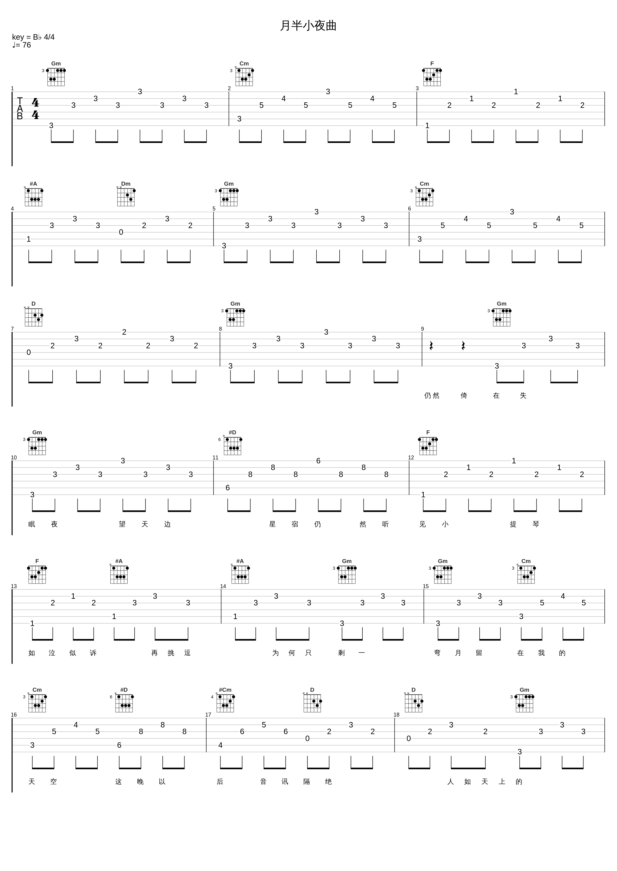 月半小夜曲_李克勤_1