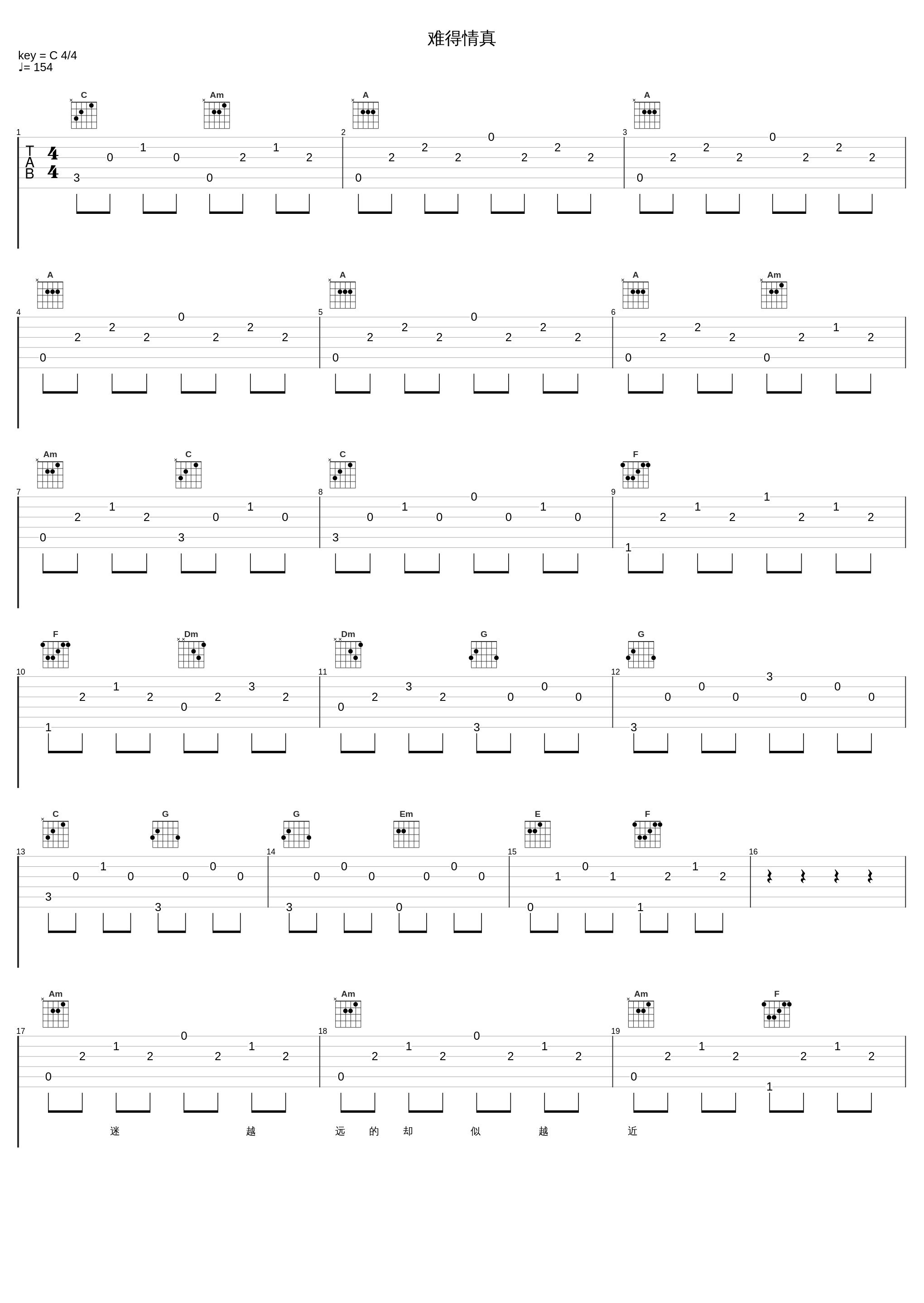 难得情真_梁汉文_1