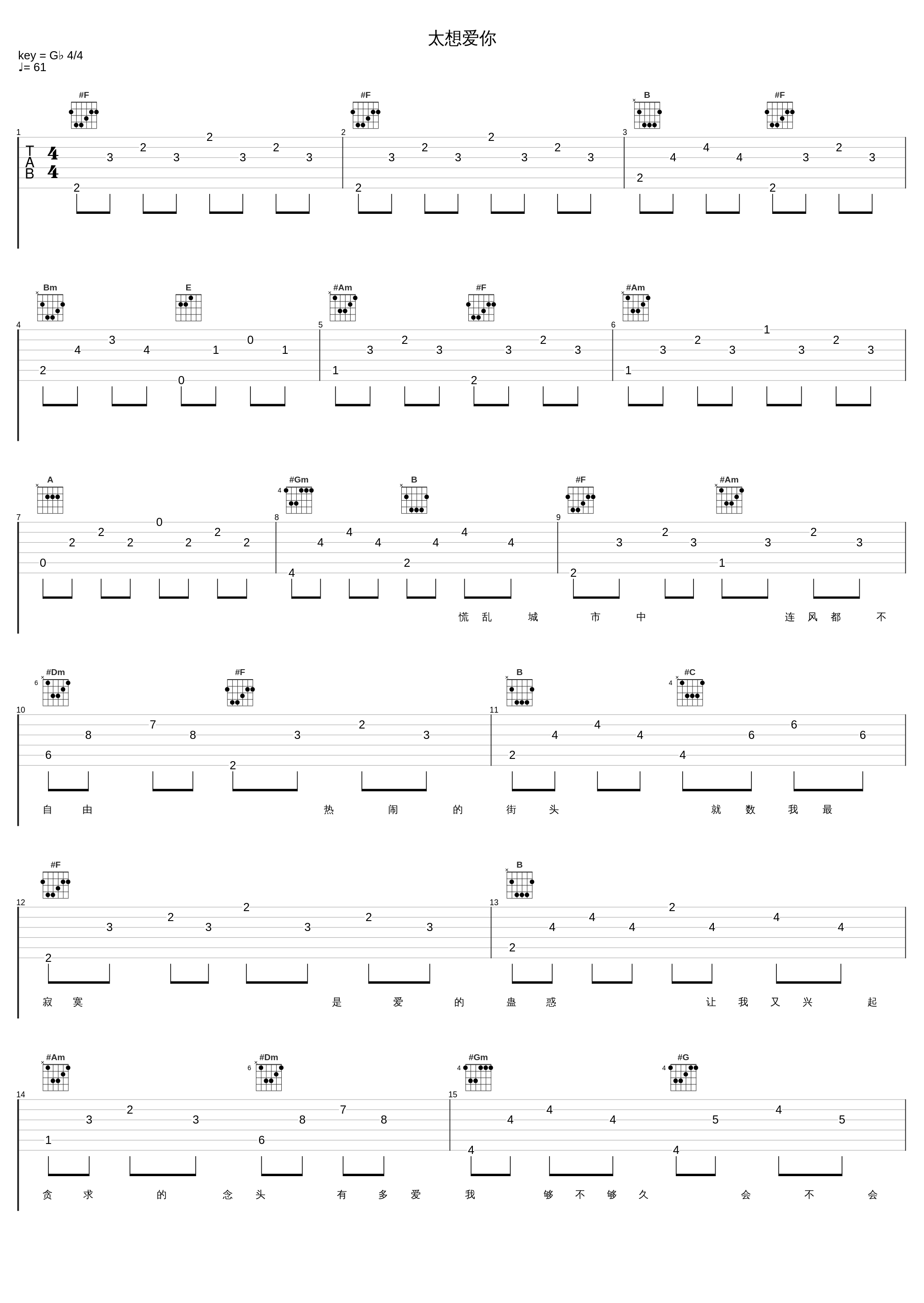 太想爱你_张信哲_1