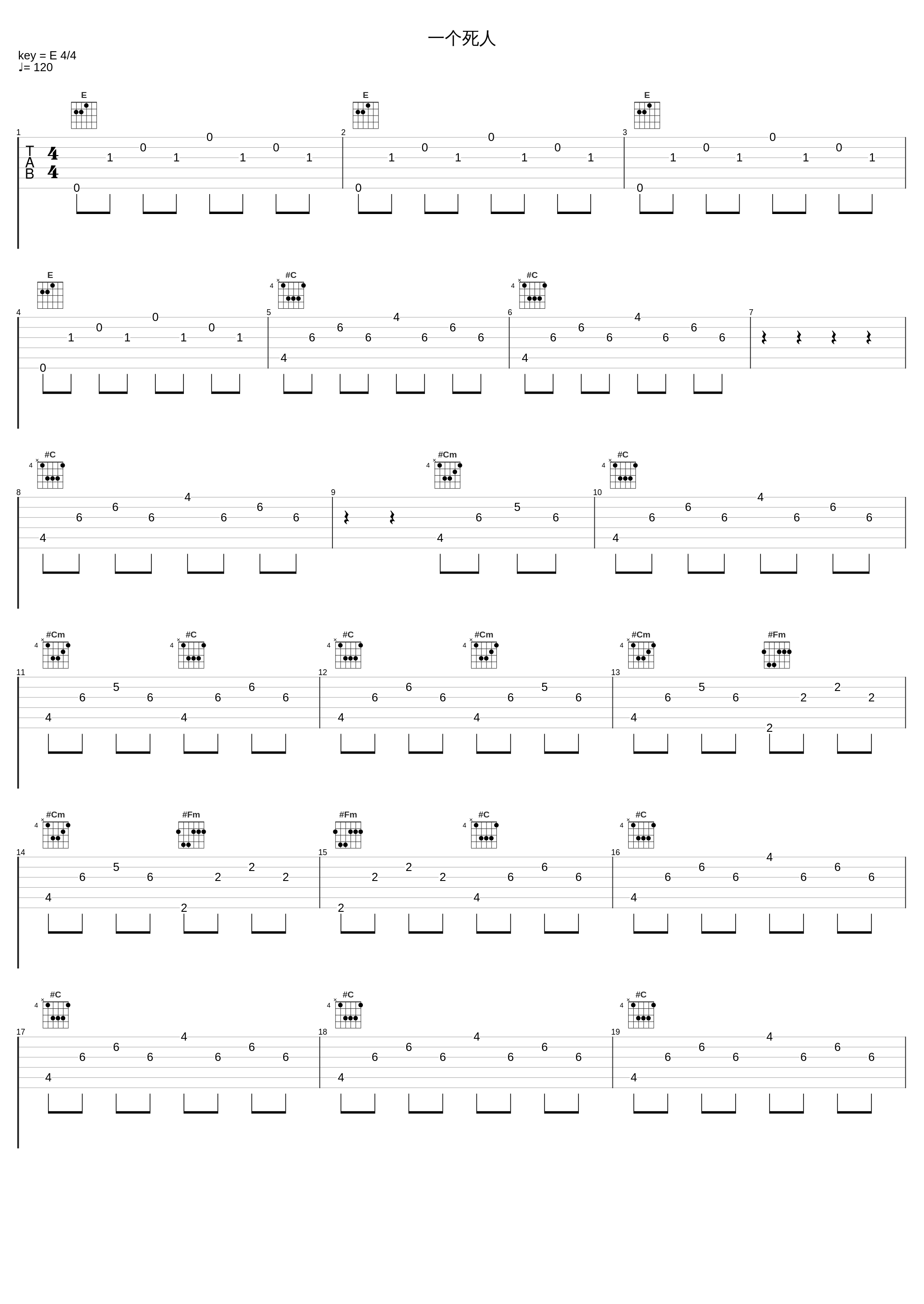 一个死人_麦振鸿_1