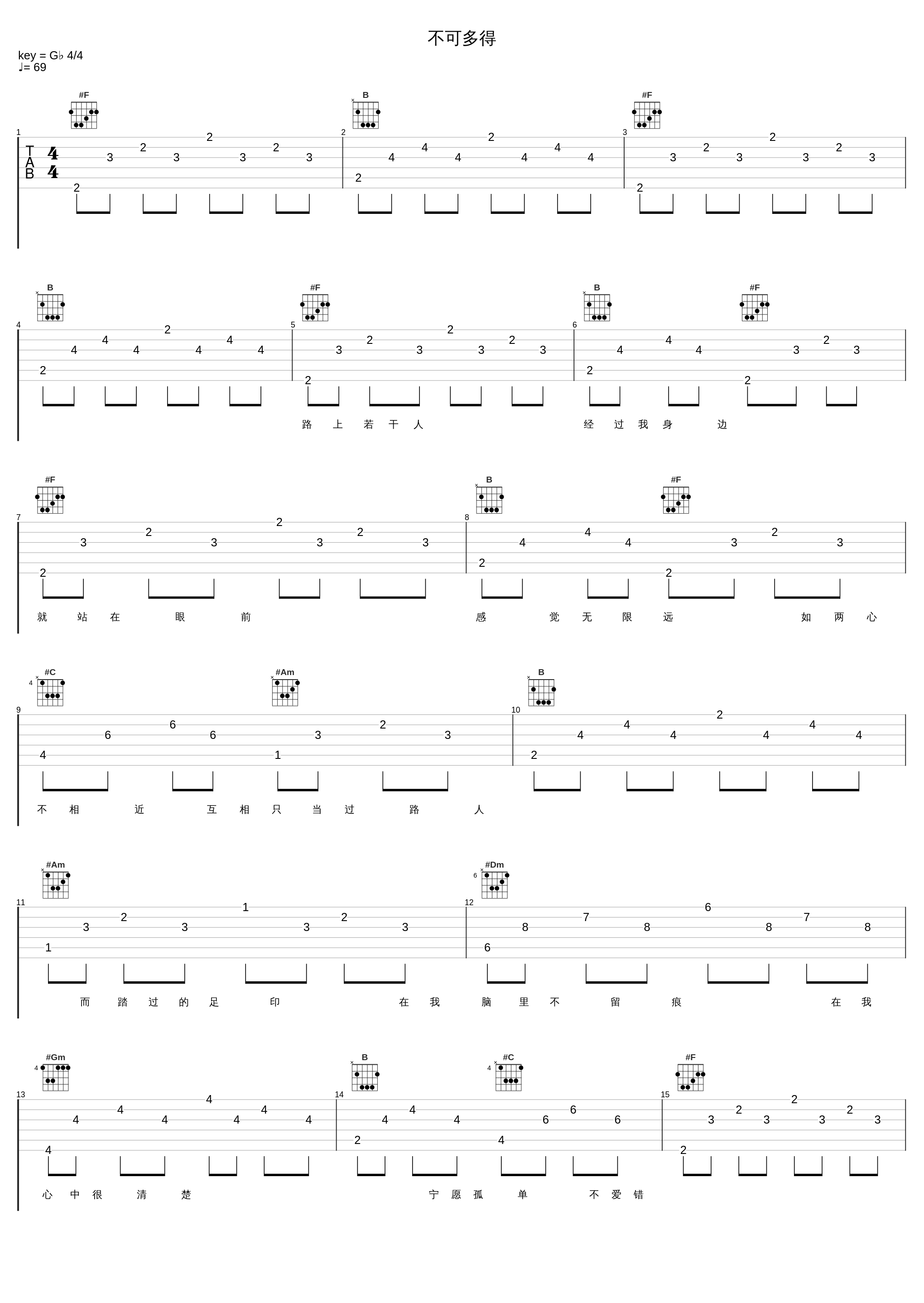 不可多得_郑秀文_1