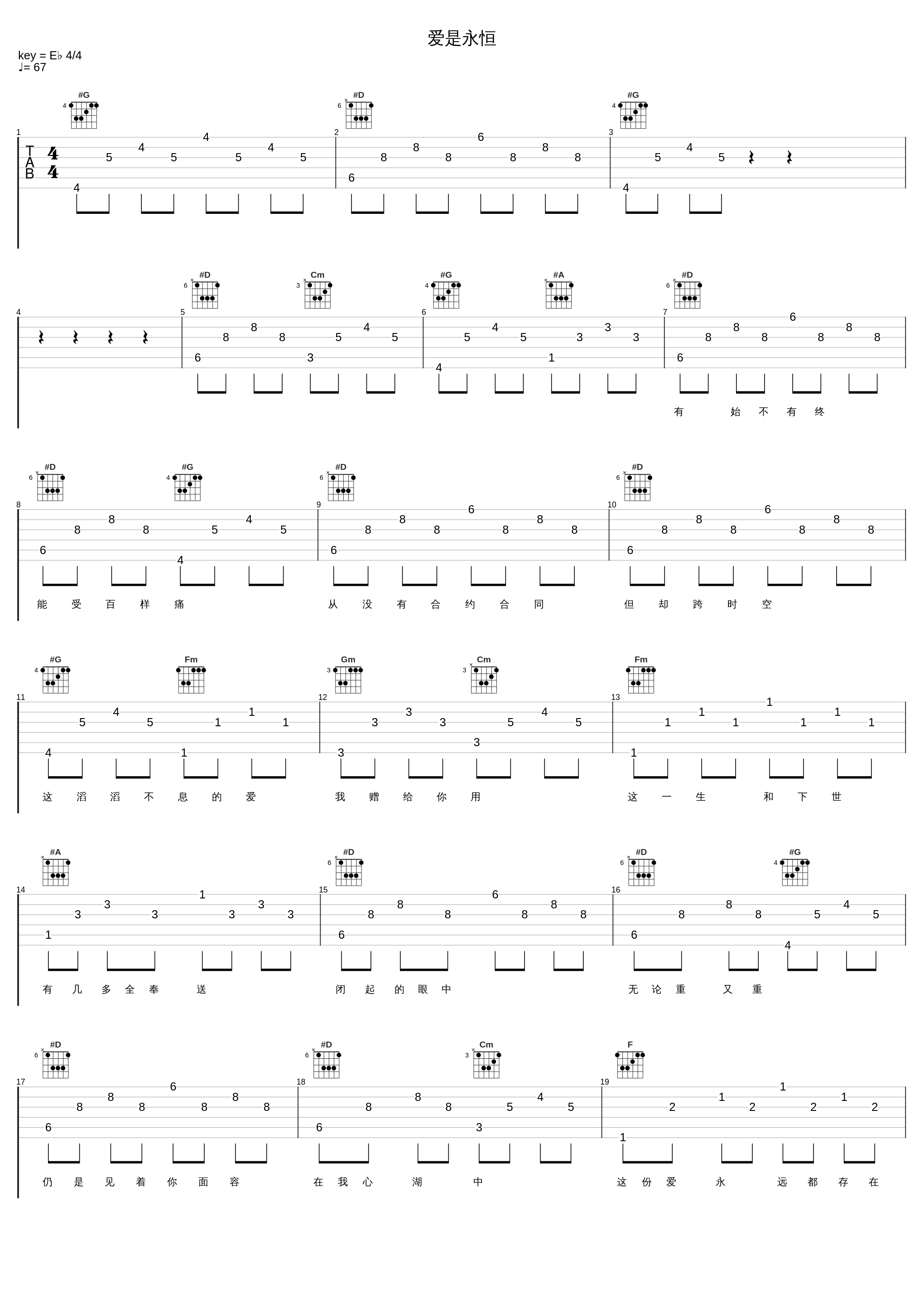 爱是永恒_张学友_1