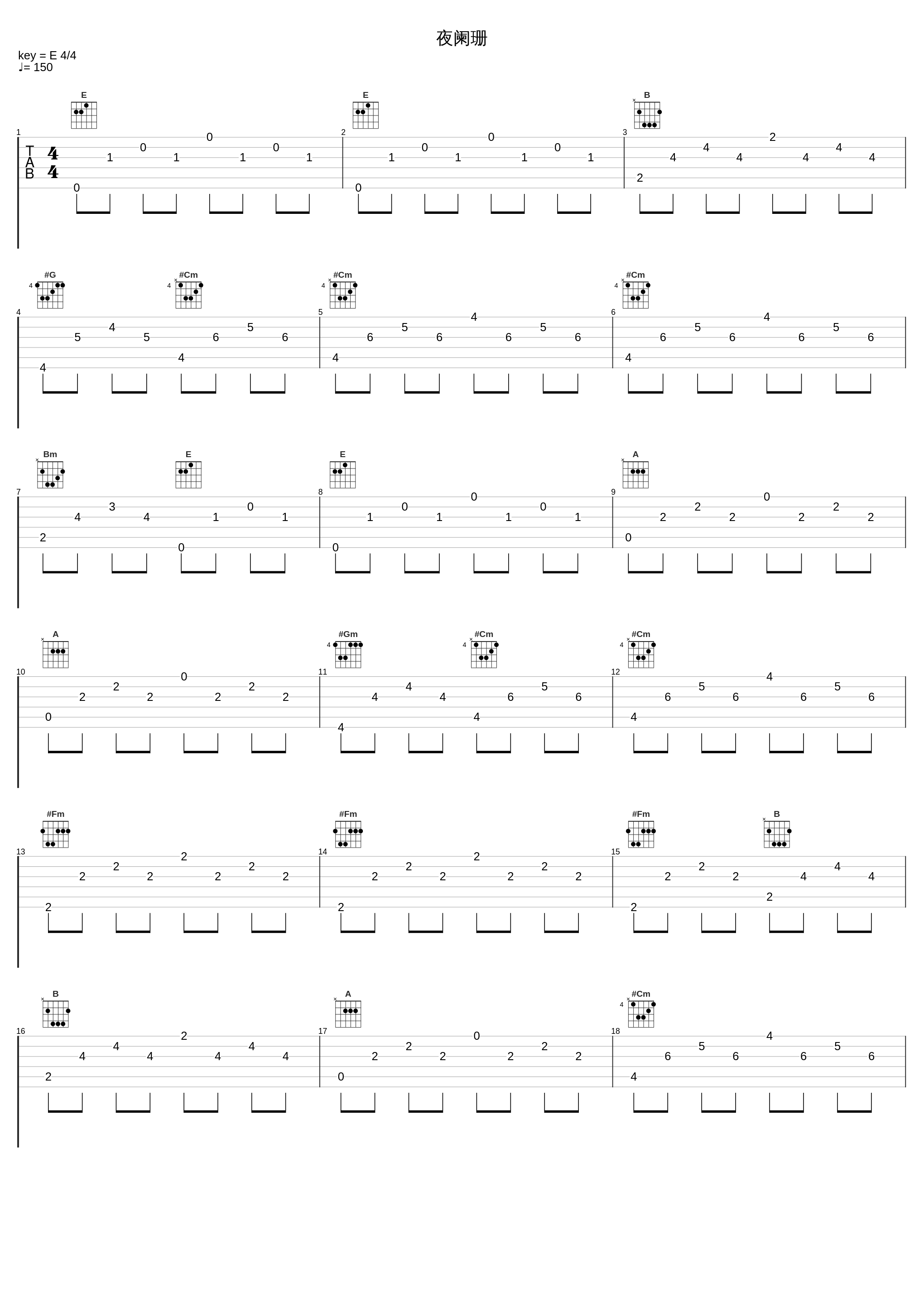 夜阑珊_赖康康_1