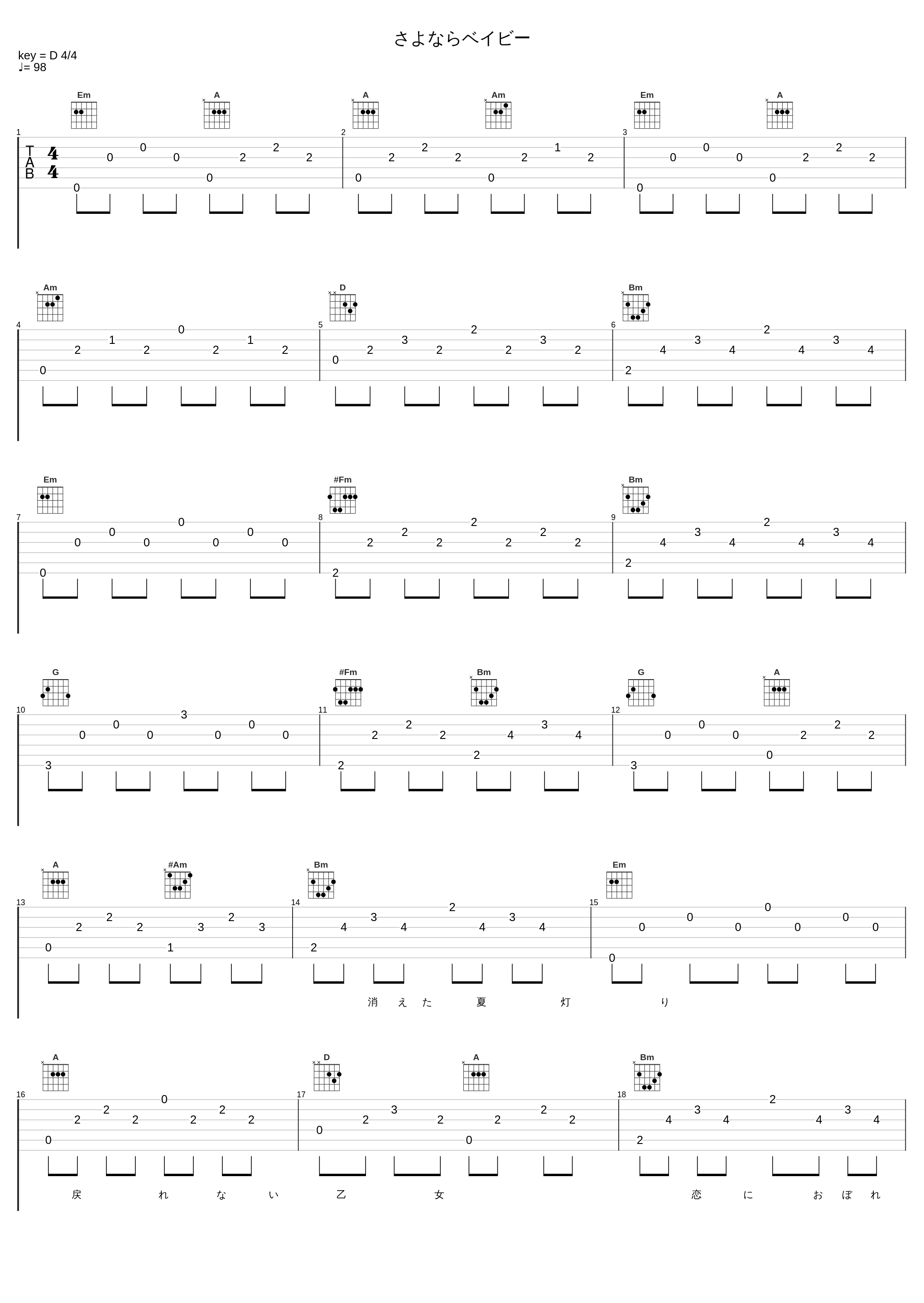 さよならベイビー_南方之星_1
