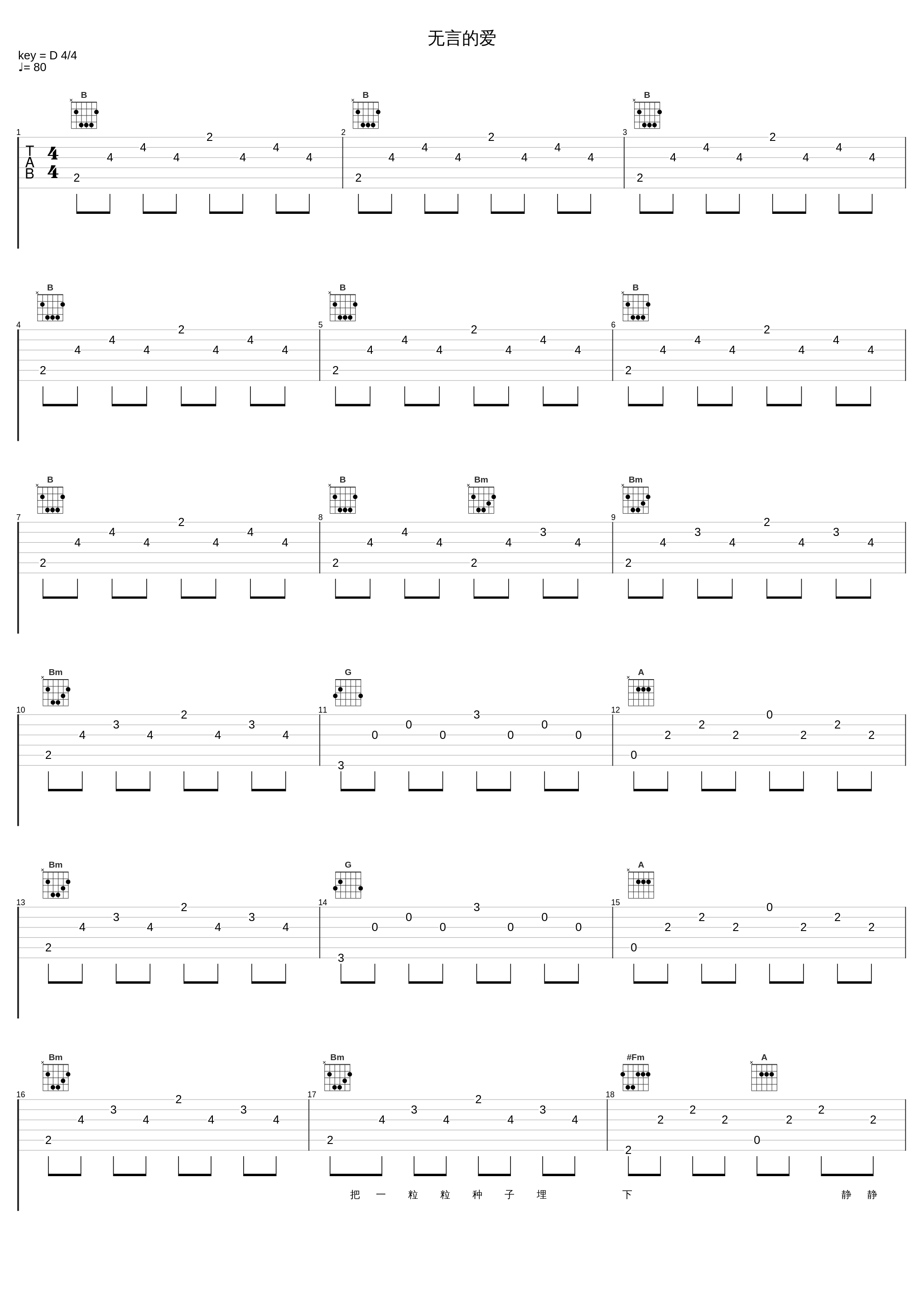 无言的爱_白小白_1