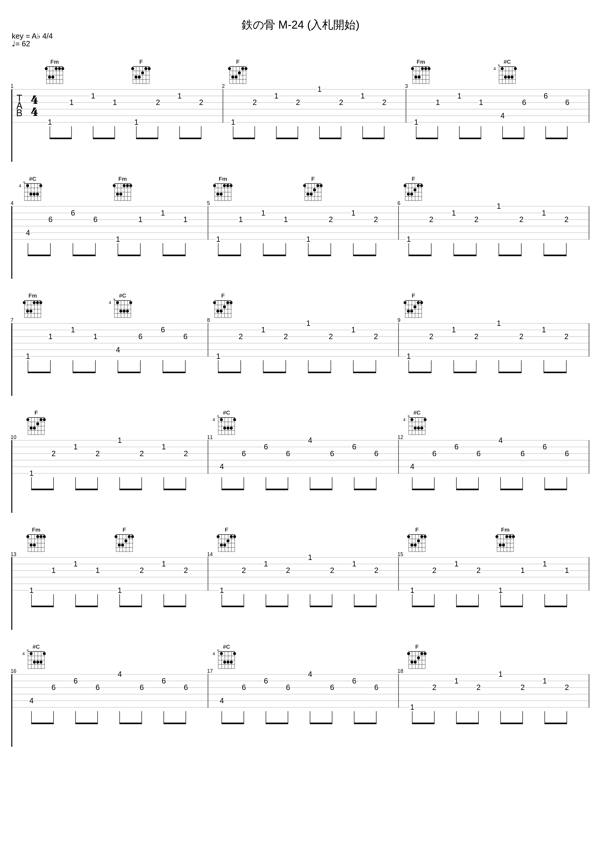 鉄の骨 M-24 (入札開始)_川井宪次_1