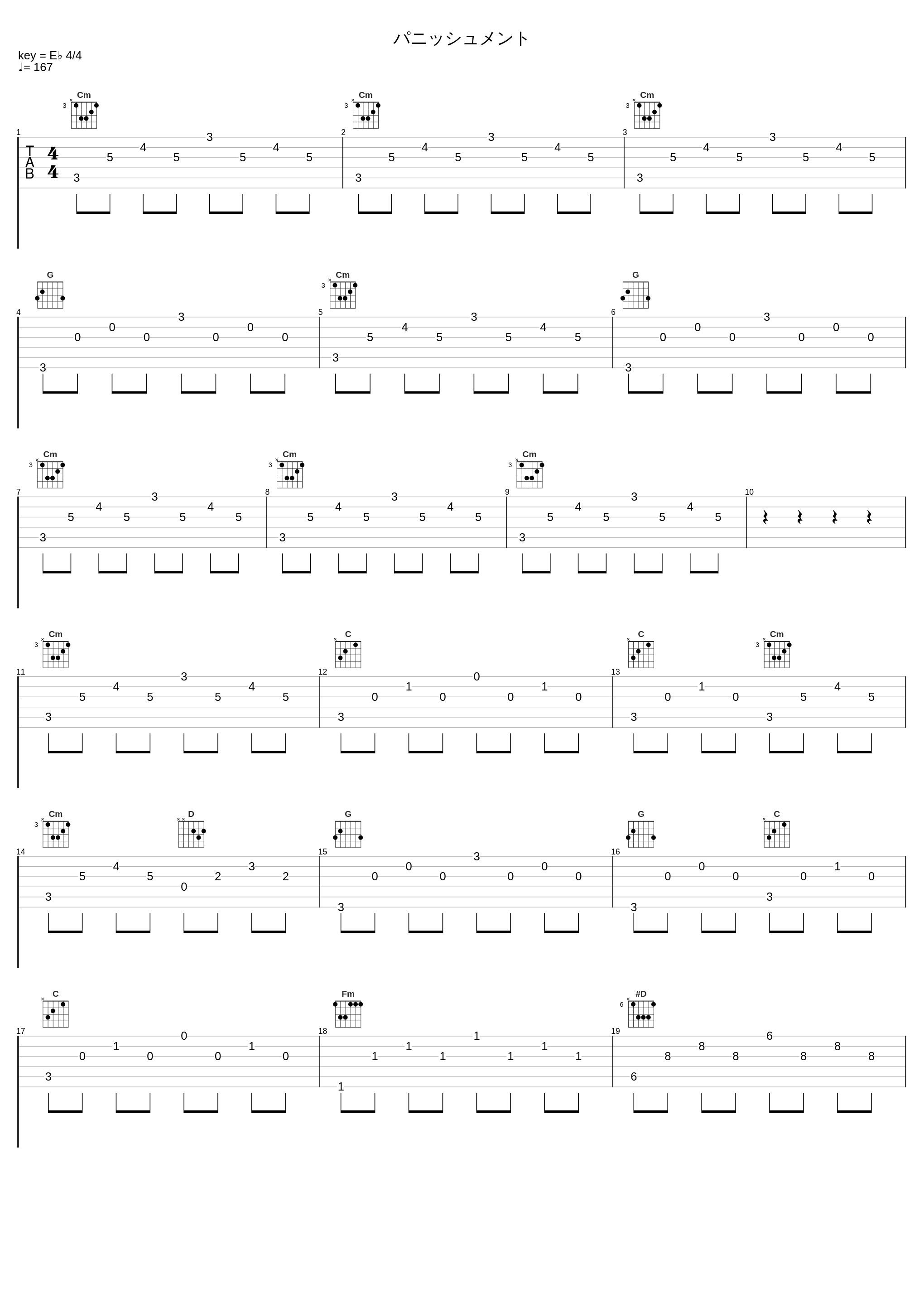 パニッシュメント_光宗信吉_1