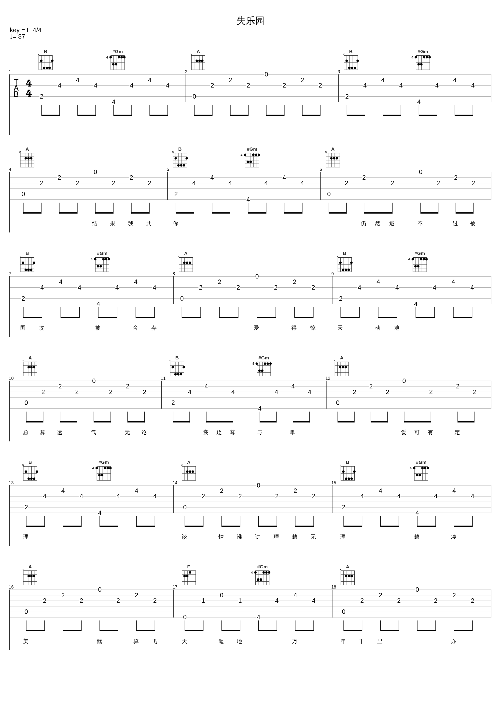 失乐园_梁汉文_1