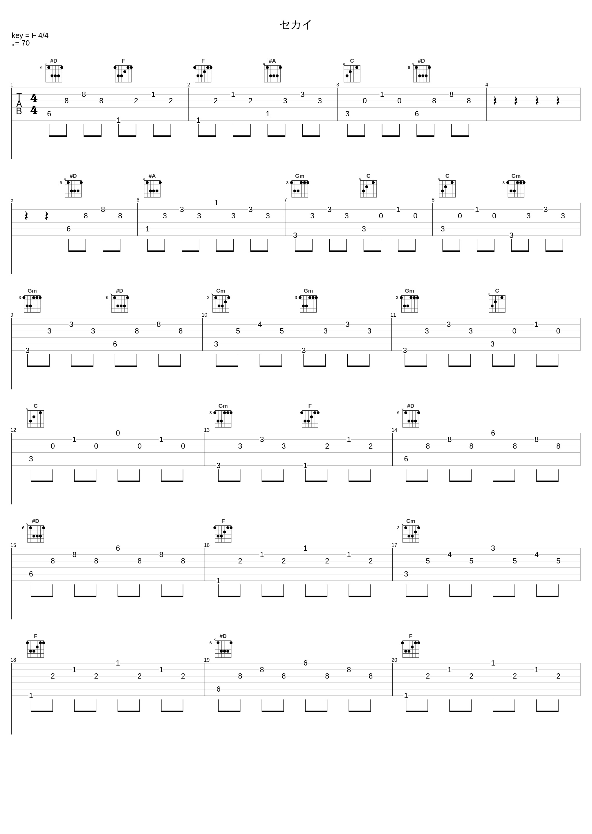 セカイ_Key Sounds Label_1