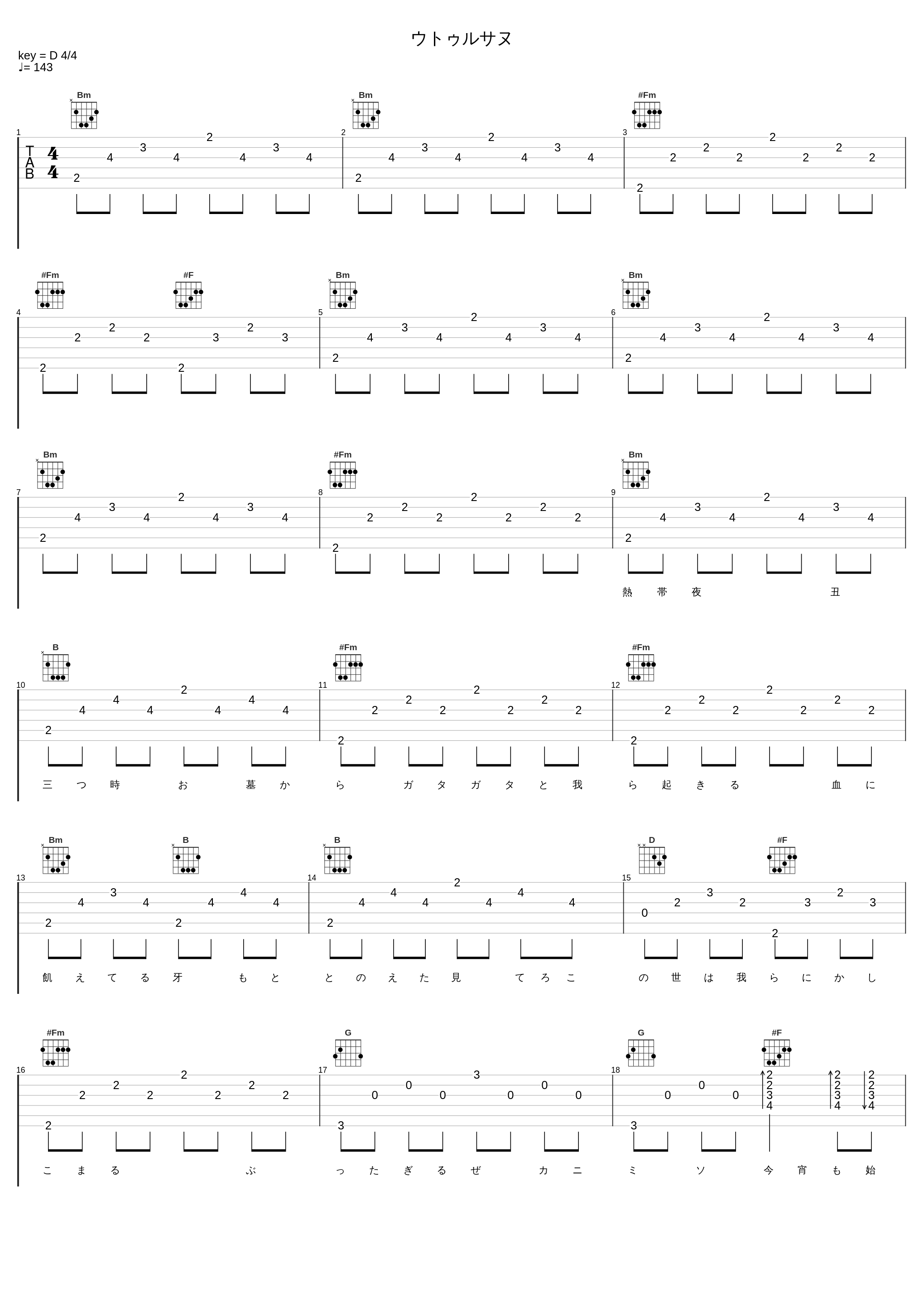 ウトゥルサヌ_ORANGE RANGE_1