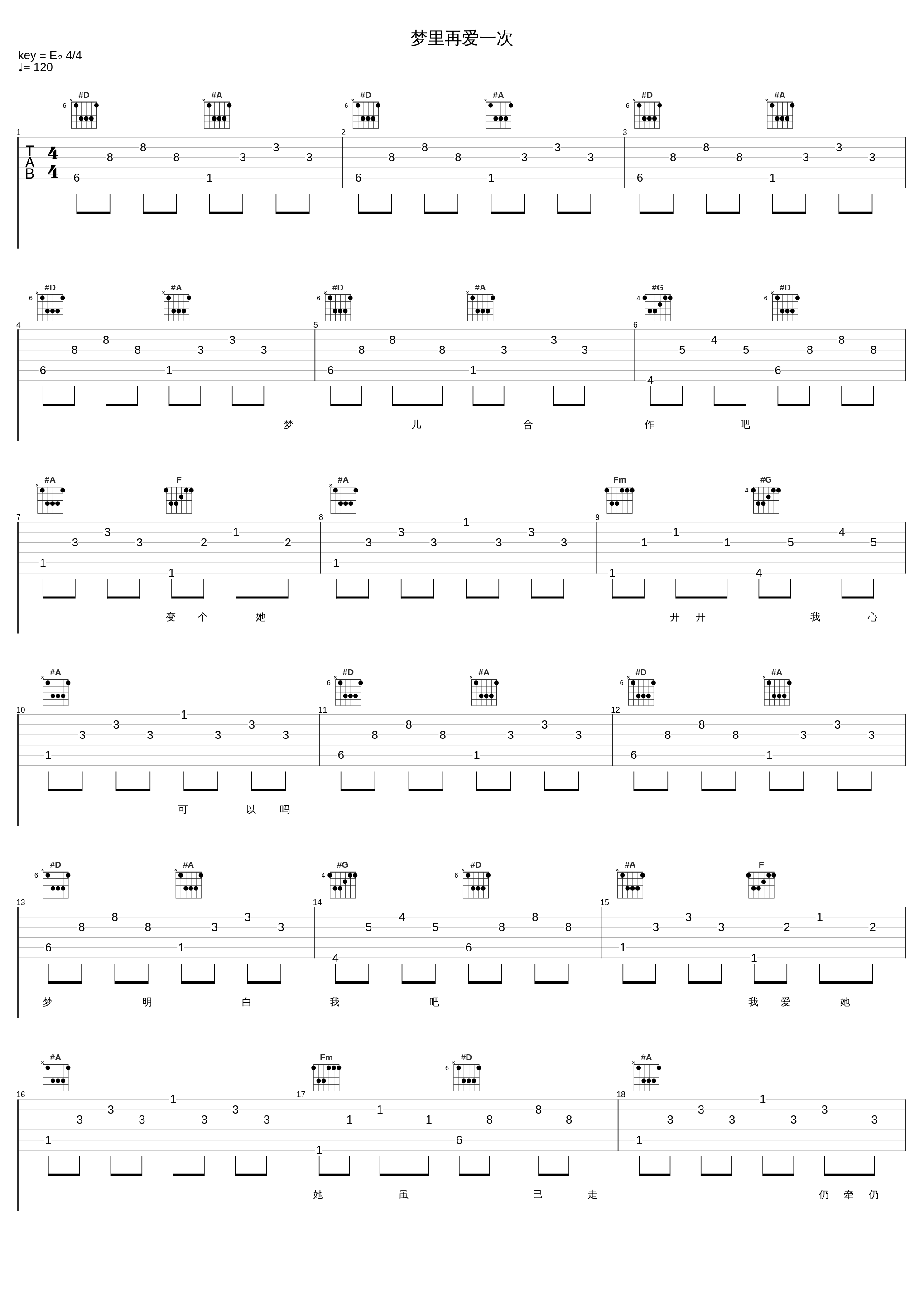 梦里再爱一次_张学友_1