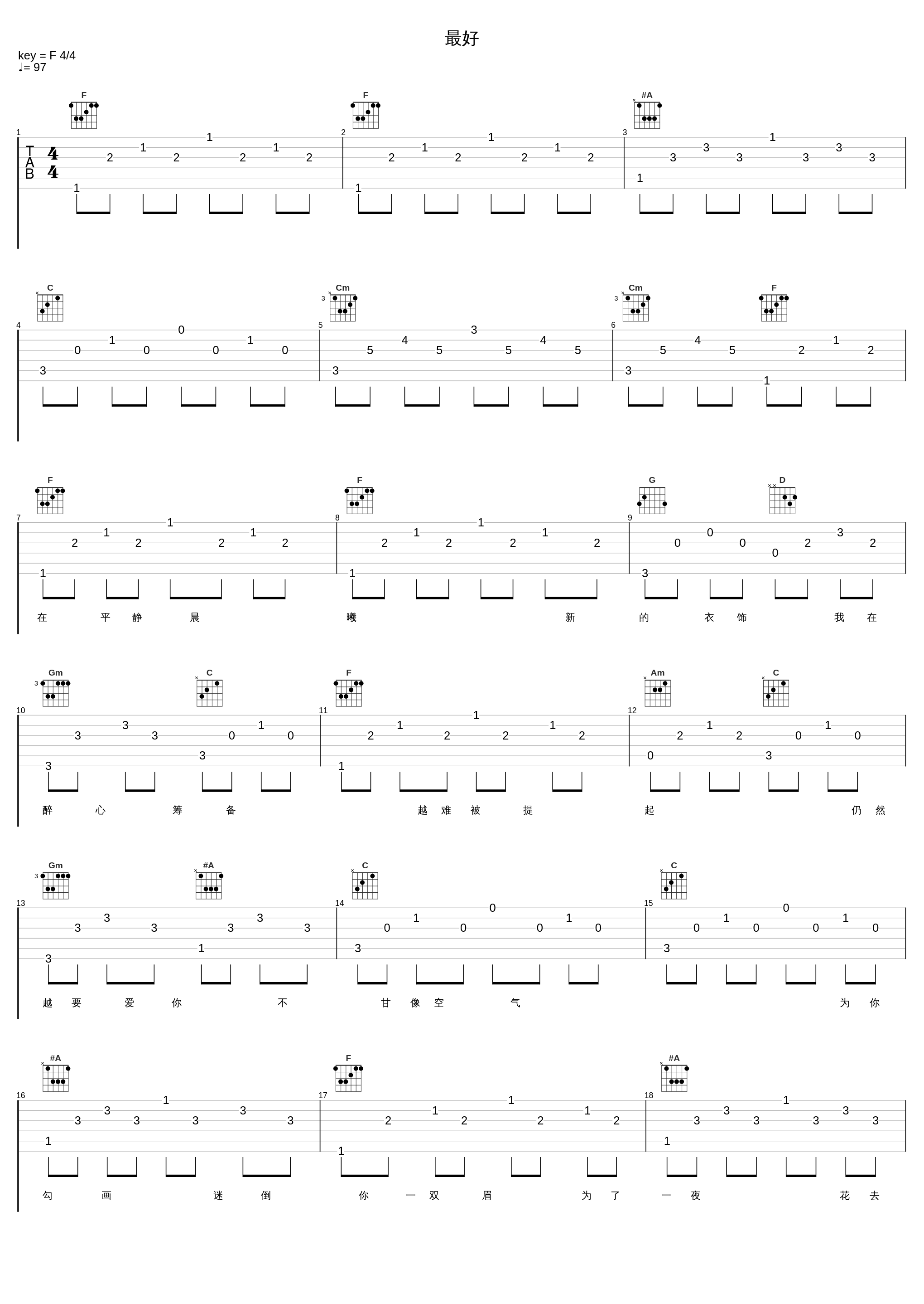 最好_陈洁仪_1