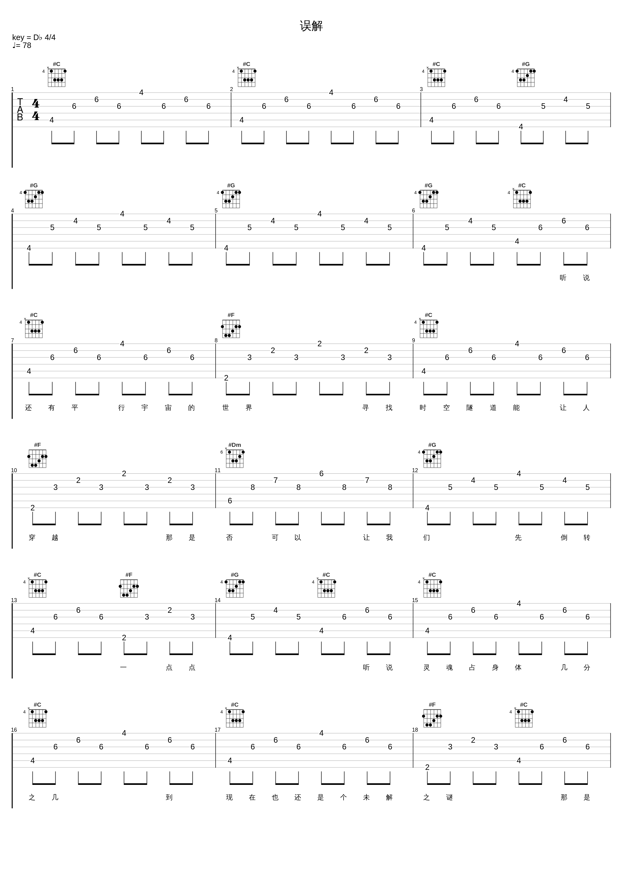误解_陈洁仪_1