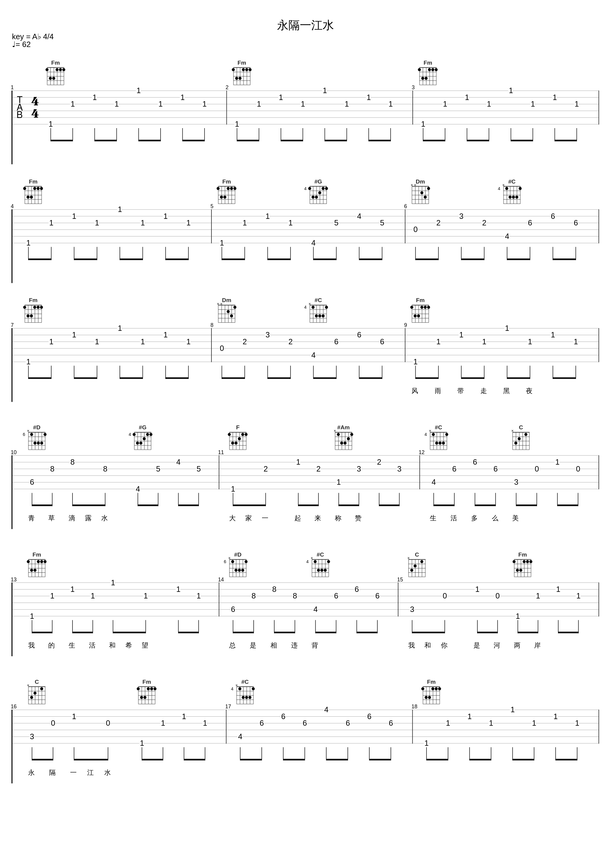 永隔一江水_张赫宣_1