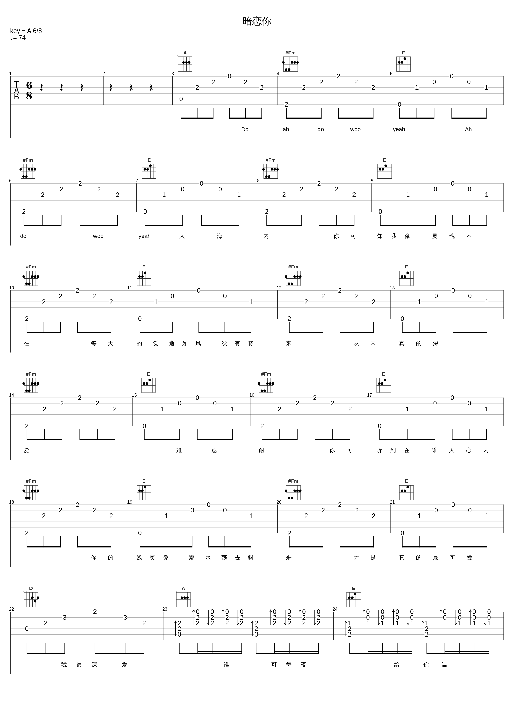 暗恋你_张学友_1