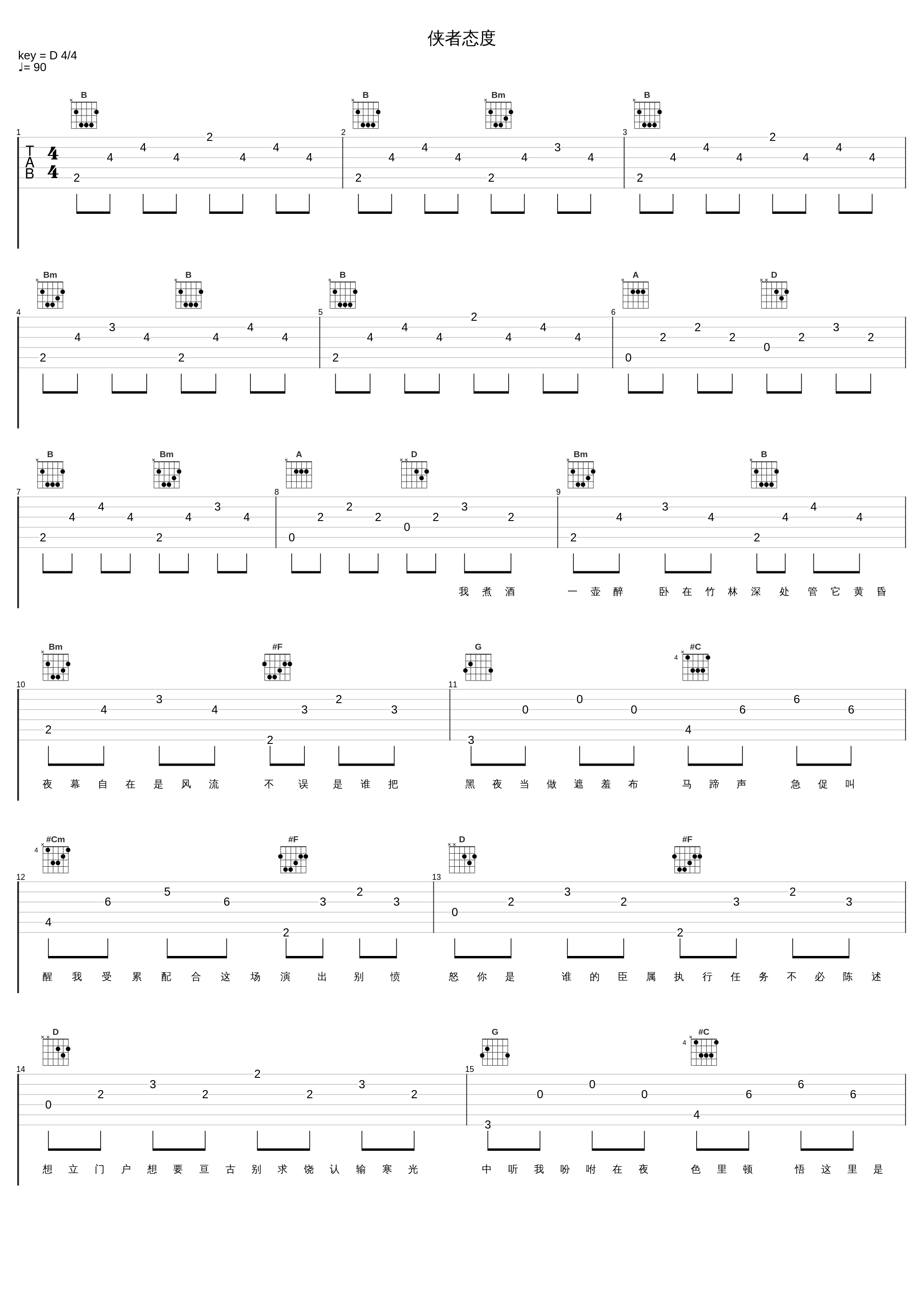 侠者态度_五音Jw_1