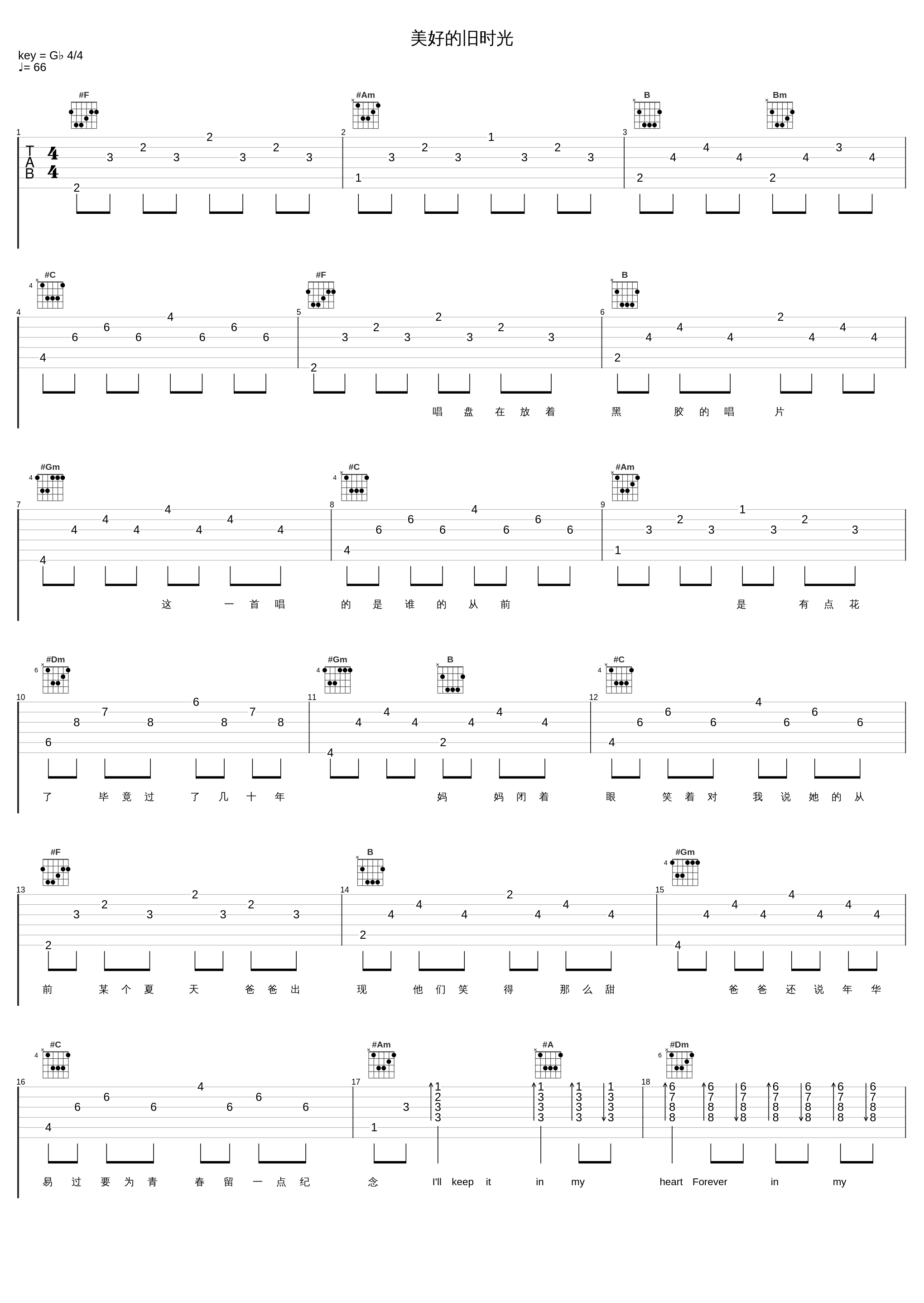 美好的旧时光_G.E.M. 邓紫棋_1