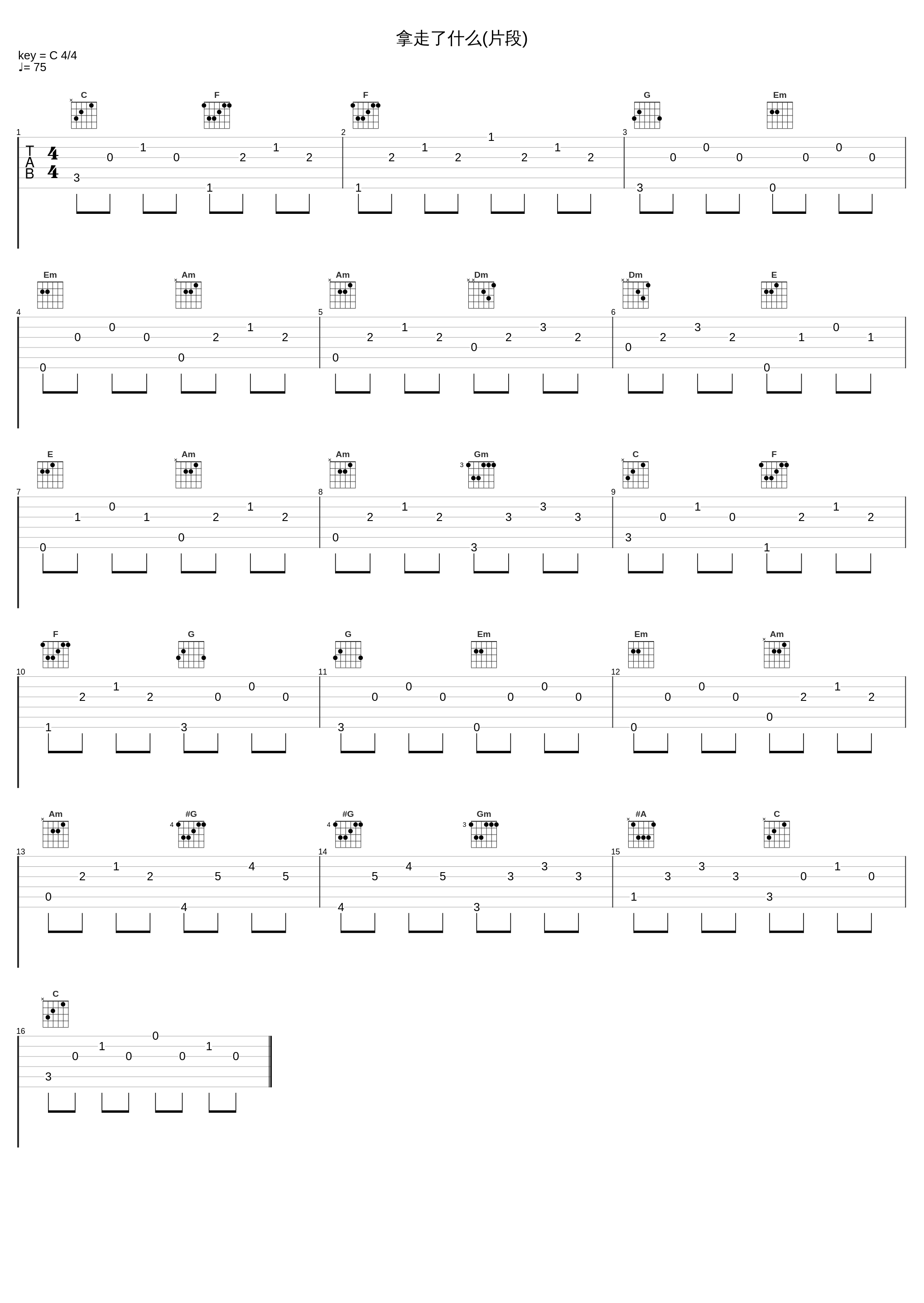 拿走了什么(片段)_吕口口_1