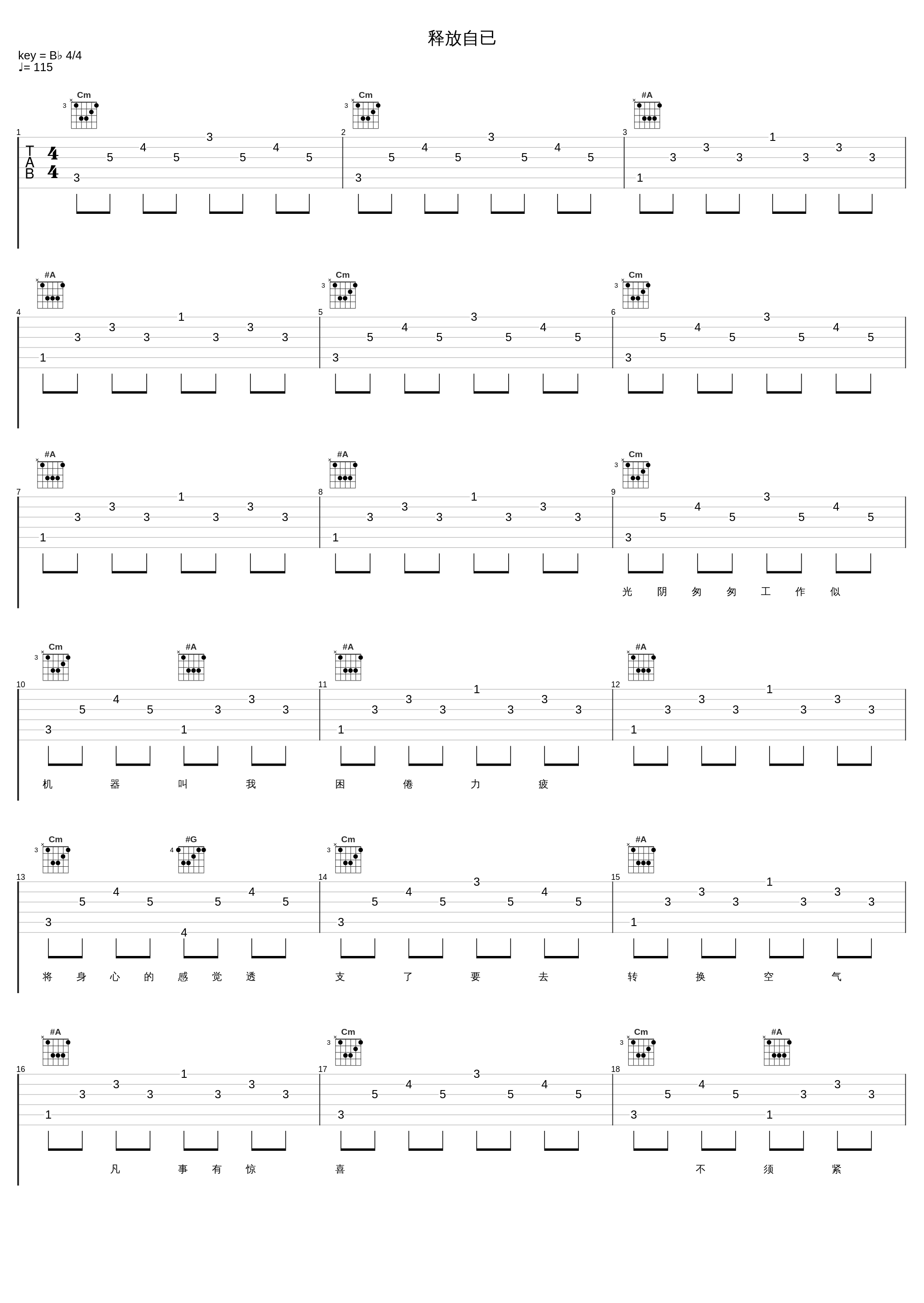 释放自已_张学友_1