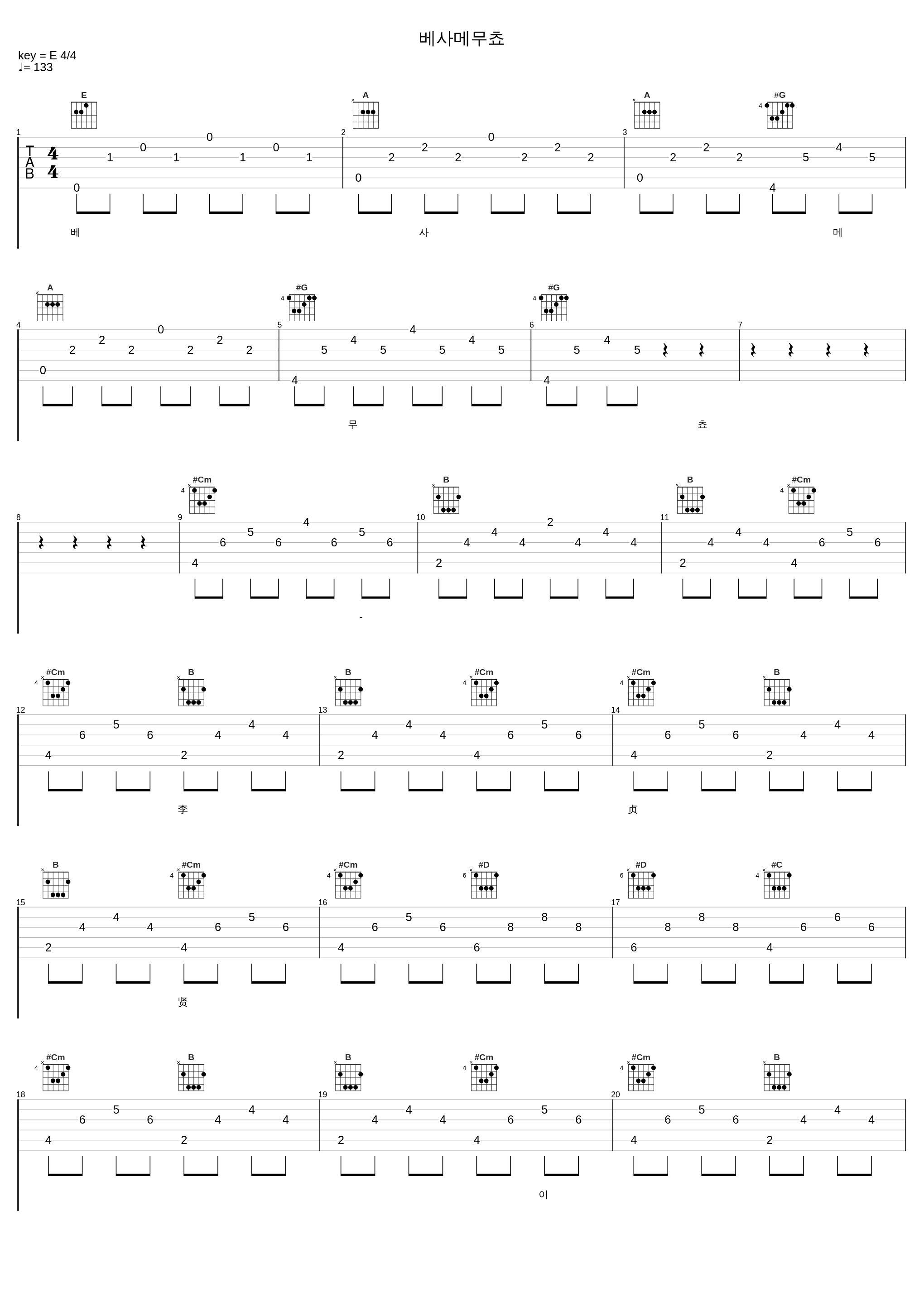 베사메무쵸_李贞贤_1