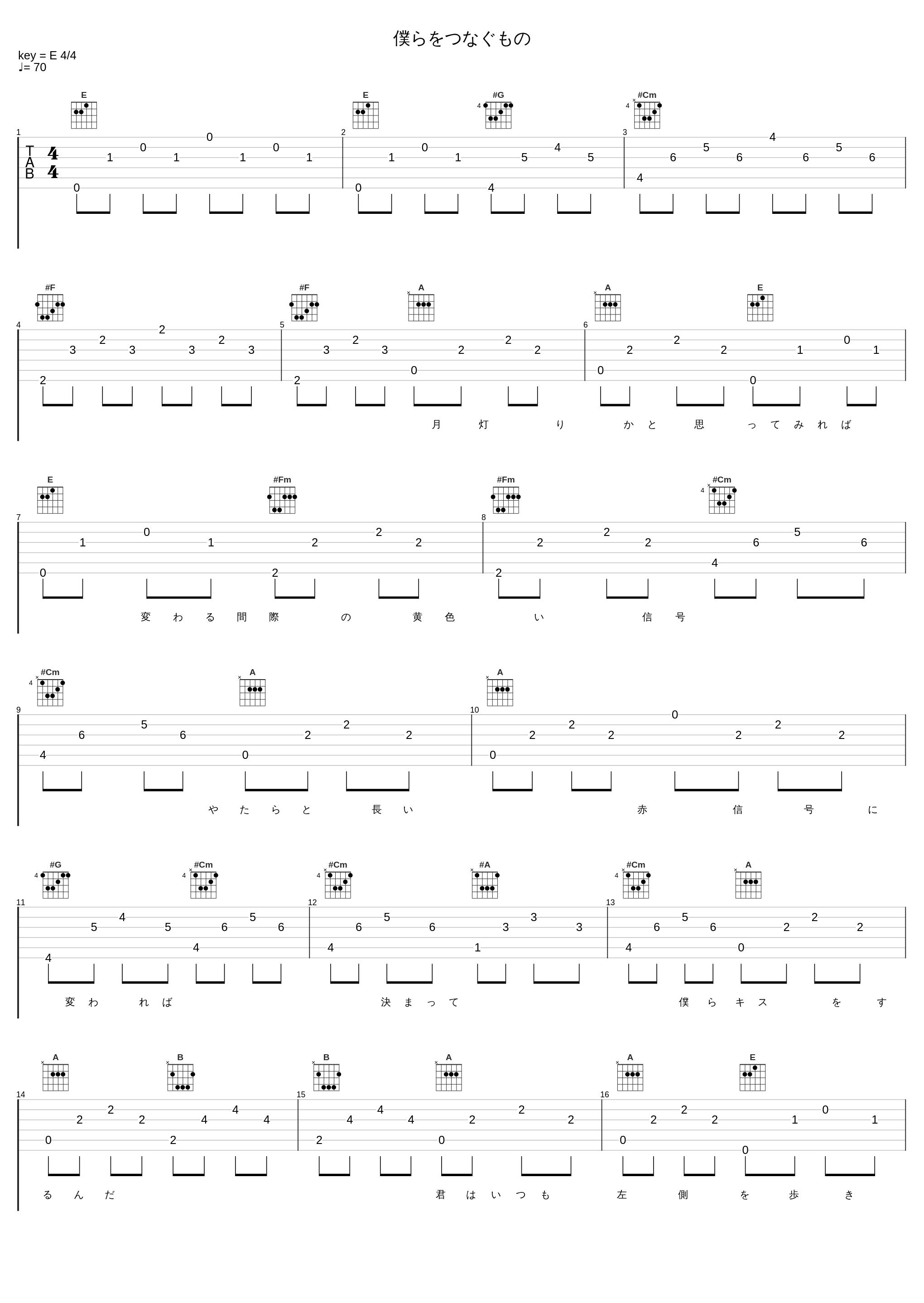 僕らをつなぐもの_秦基博_1