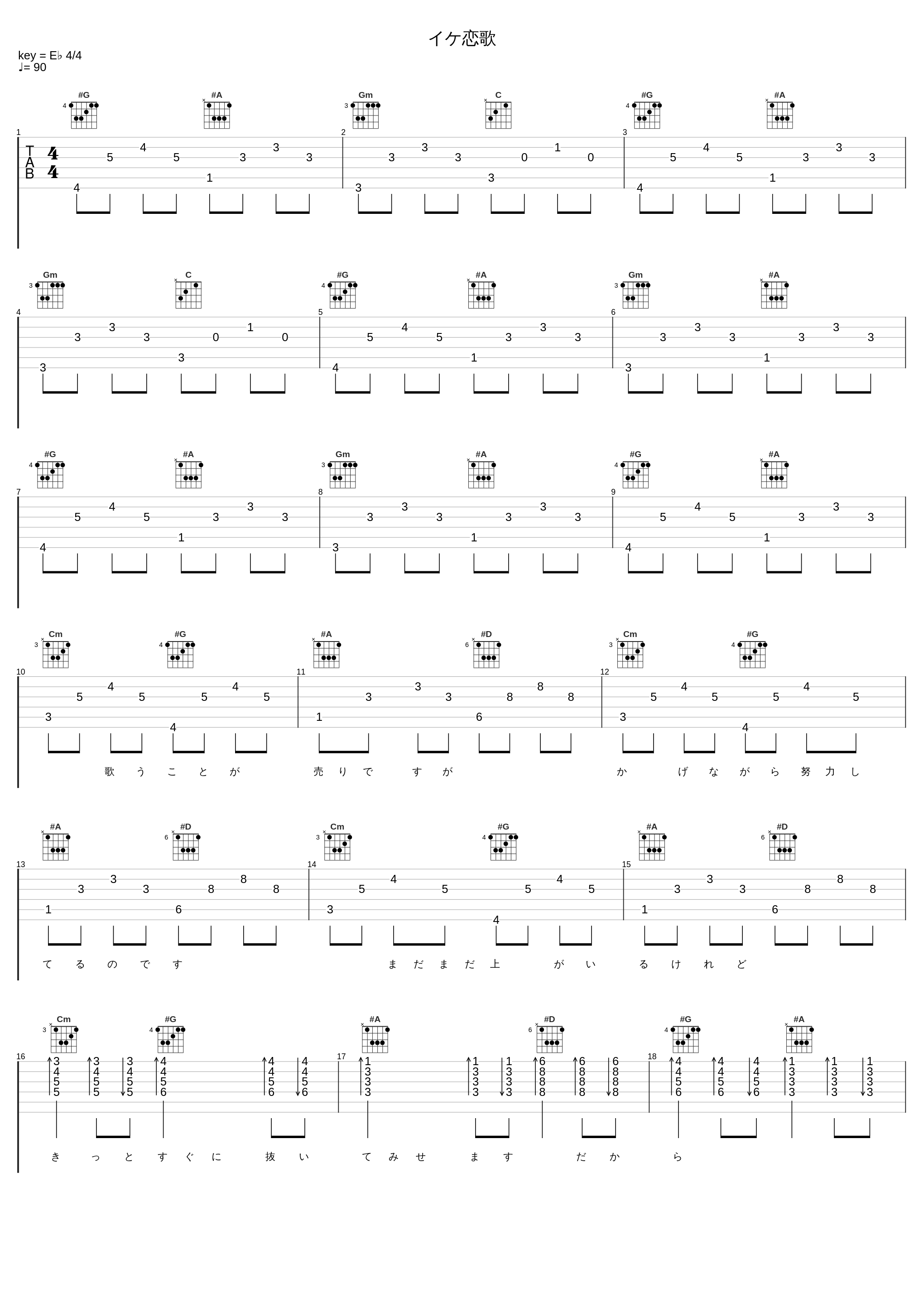 イケ恋歌_れれれP,镜音连_1