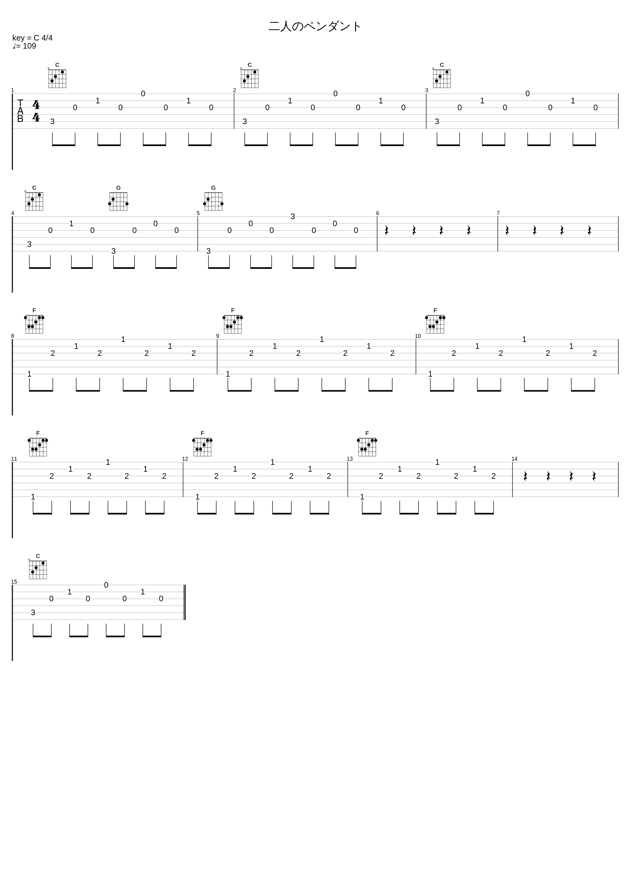 二人のペンダント_和田薫_1