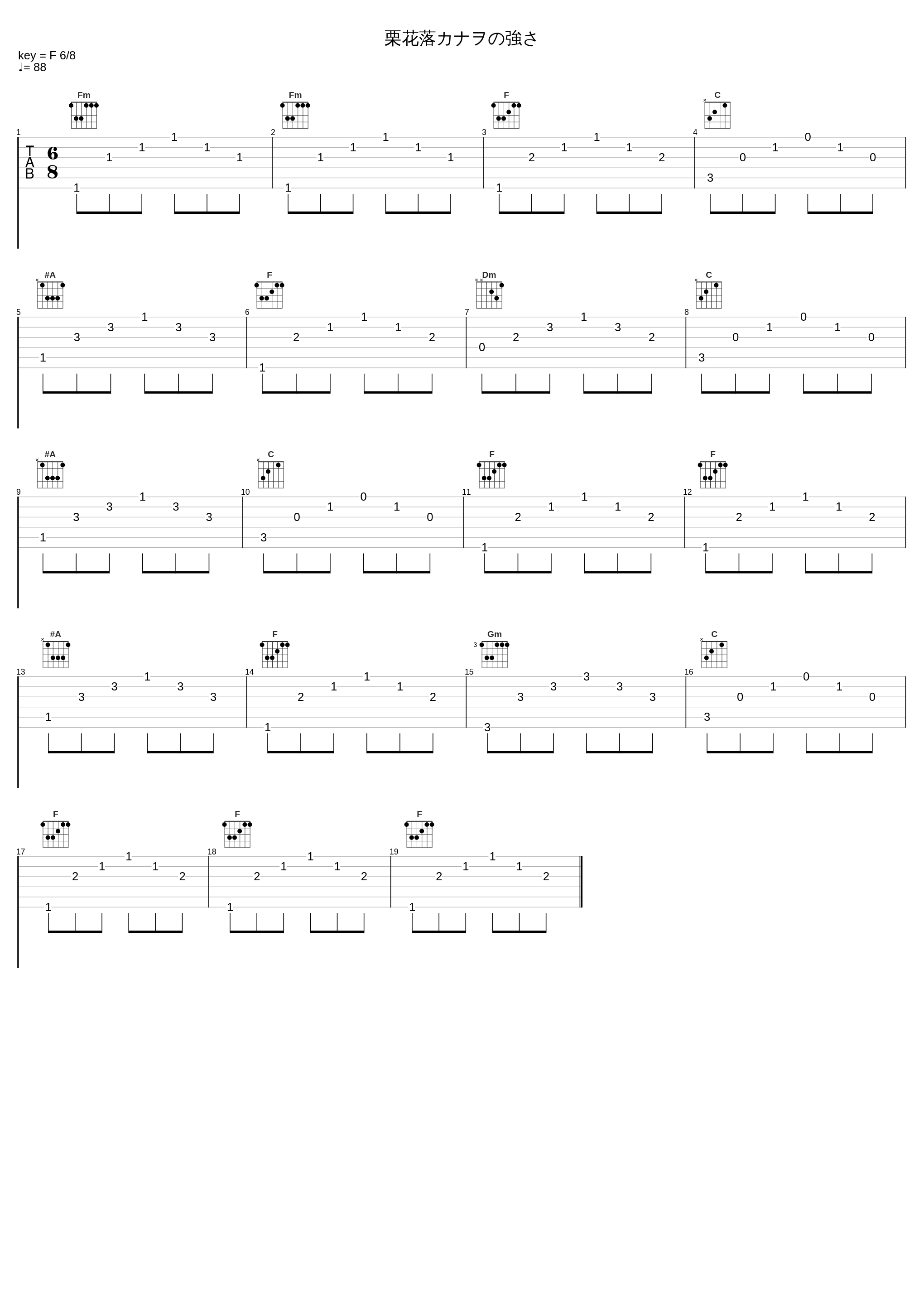 栗花落カナヲの強さ_椎名豪_1