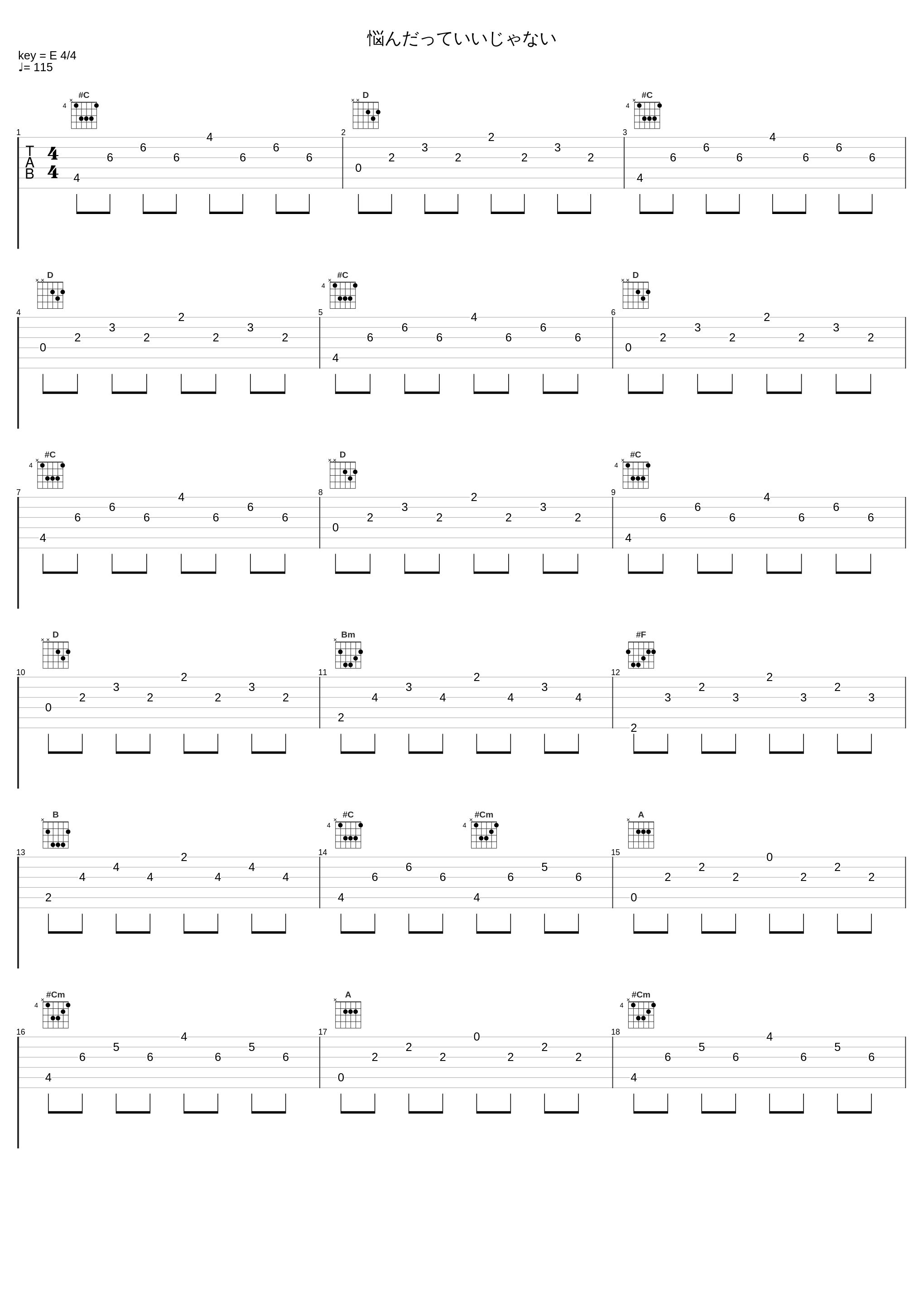 悩んだっていいじゃない_光宗信吉_1