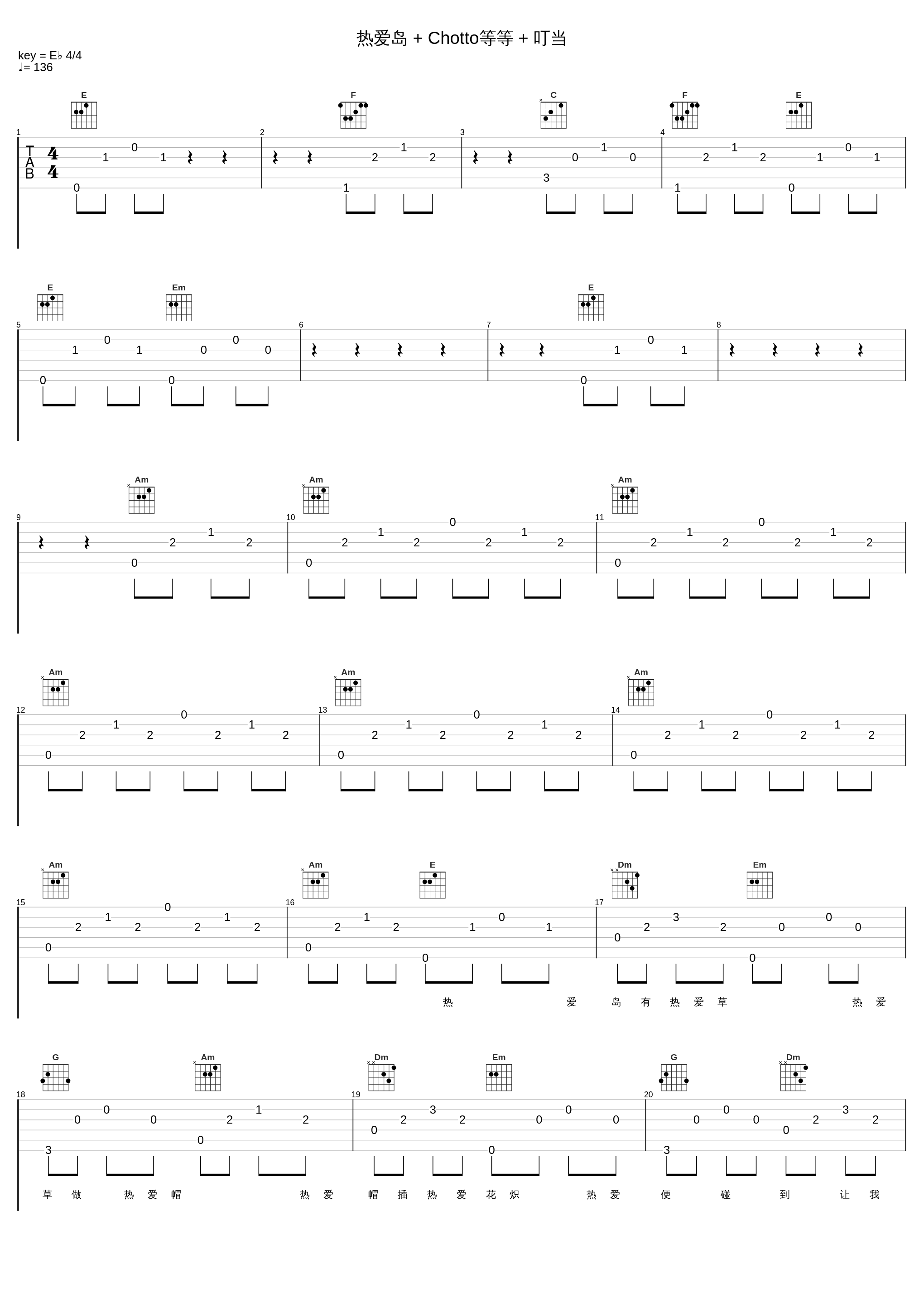 热爱岛 + Chotto等等 + 叮当_郑秀文_1