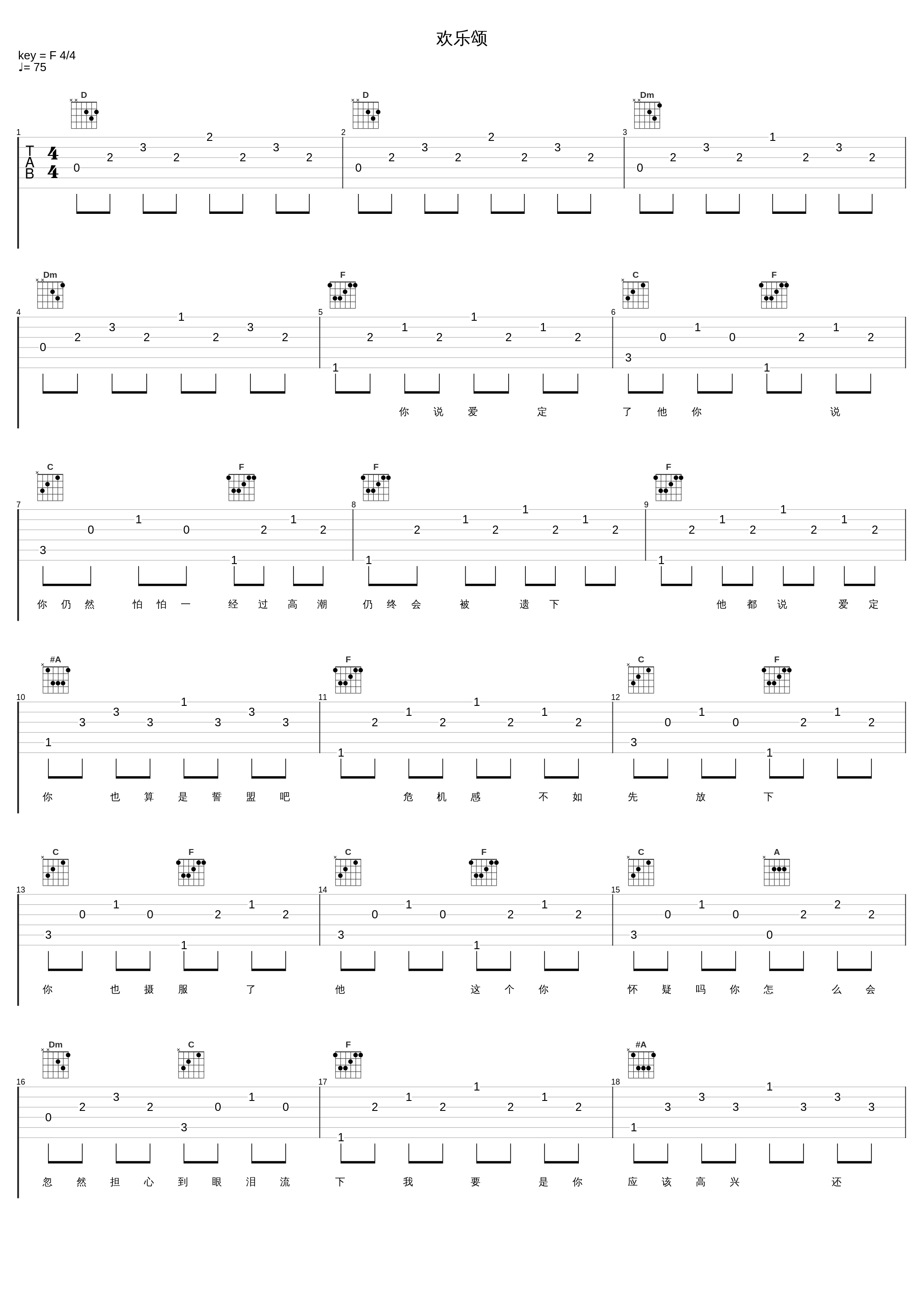 欢乐颂_Nana Mouskouri_1