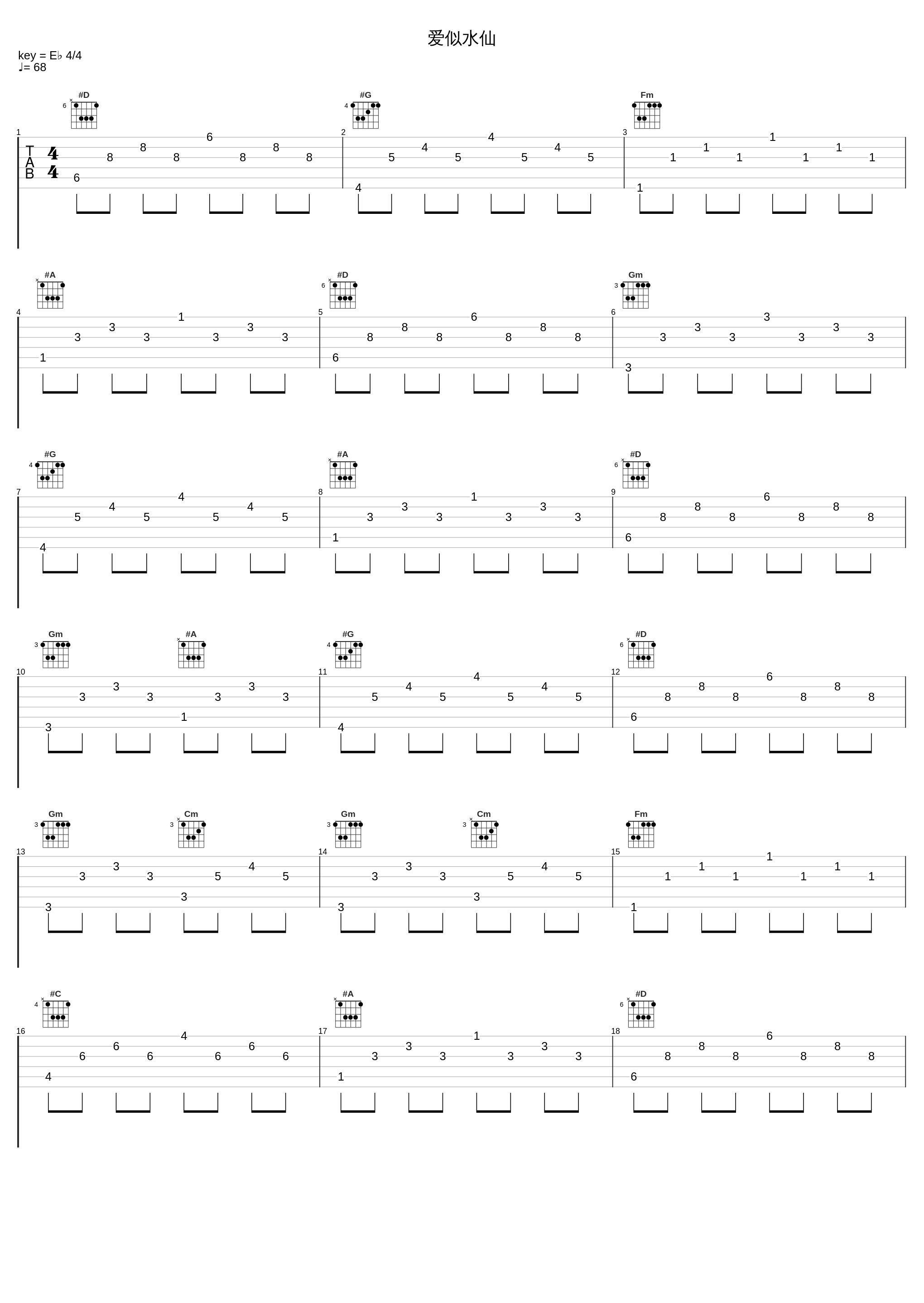 爱似水仙_二珂_1