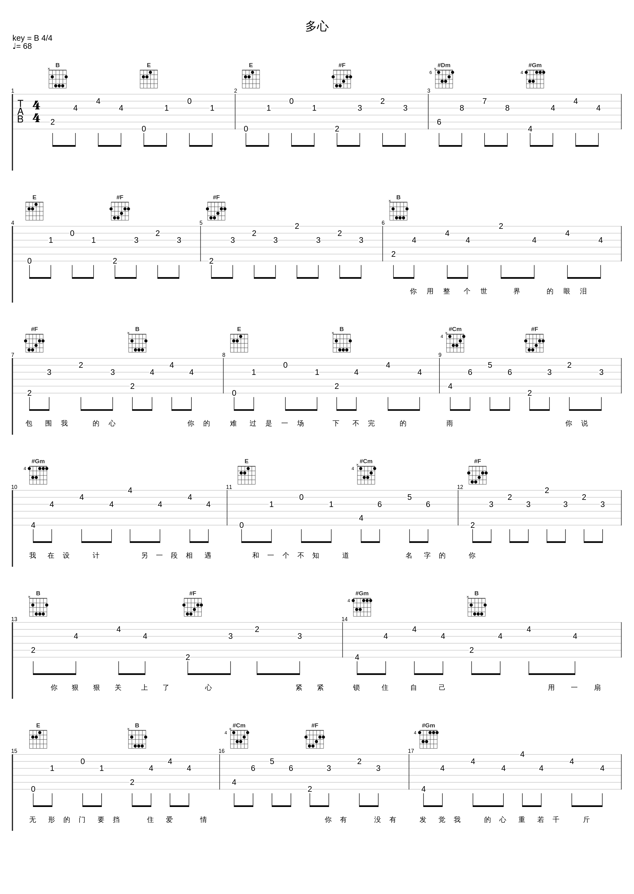 多心_光良_1