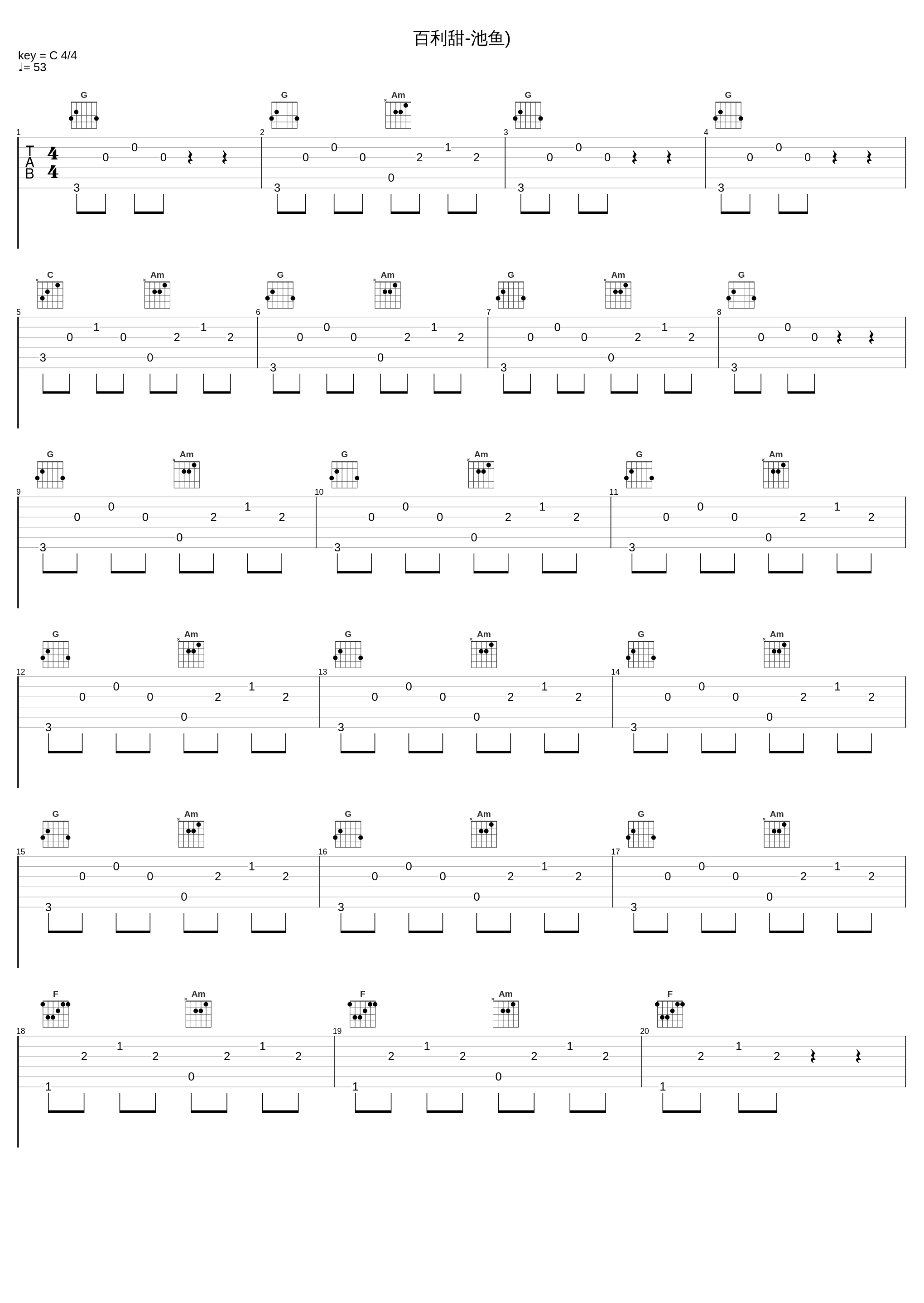 百利甜-池鱼)_池鱼_1