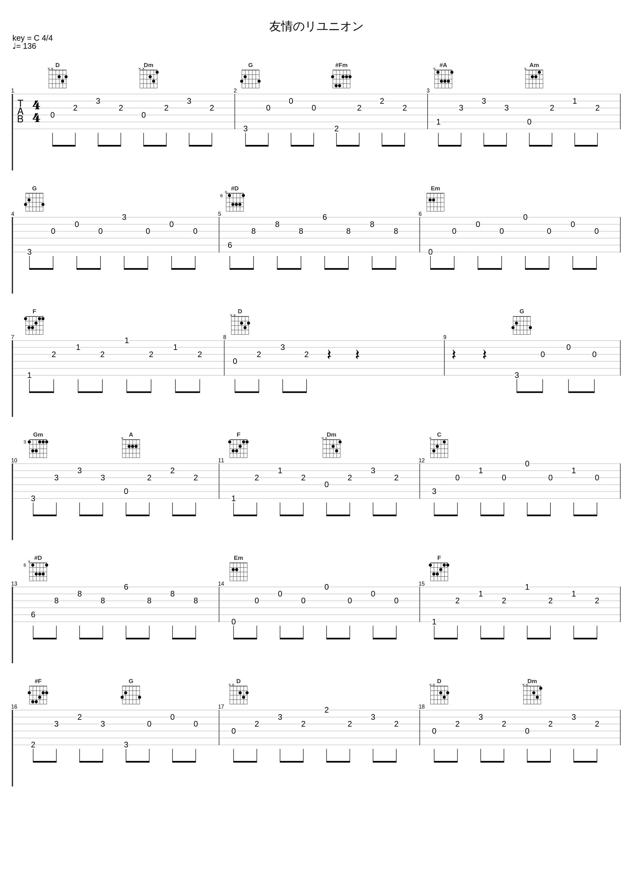 友情のリユニオン_光宗信吉_1