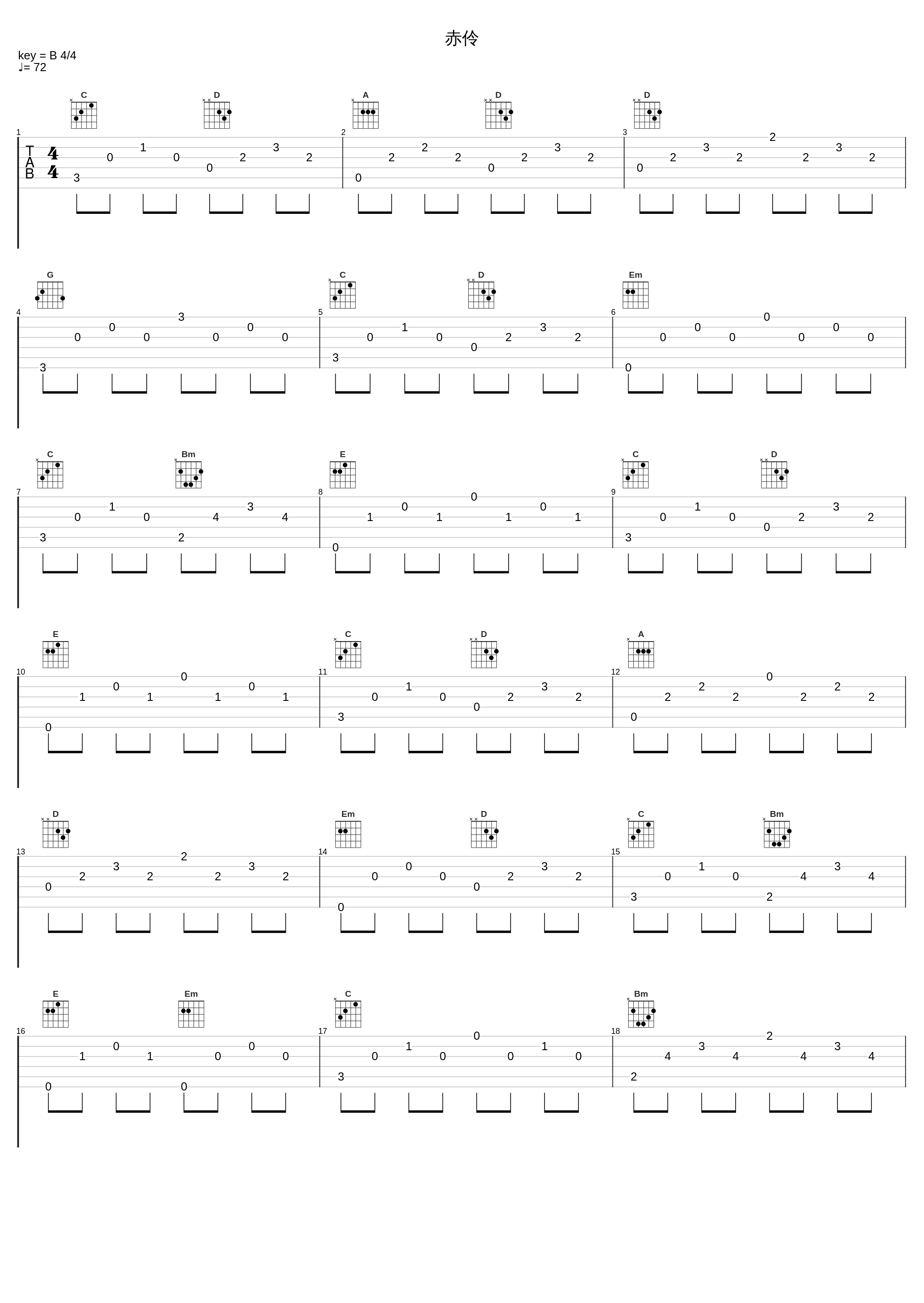 赤伶_李玉刚,国风新语_1