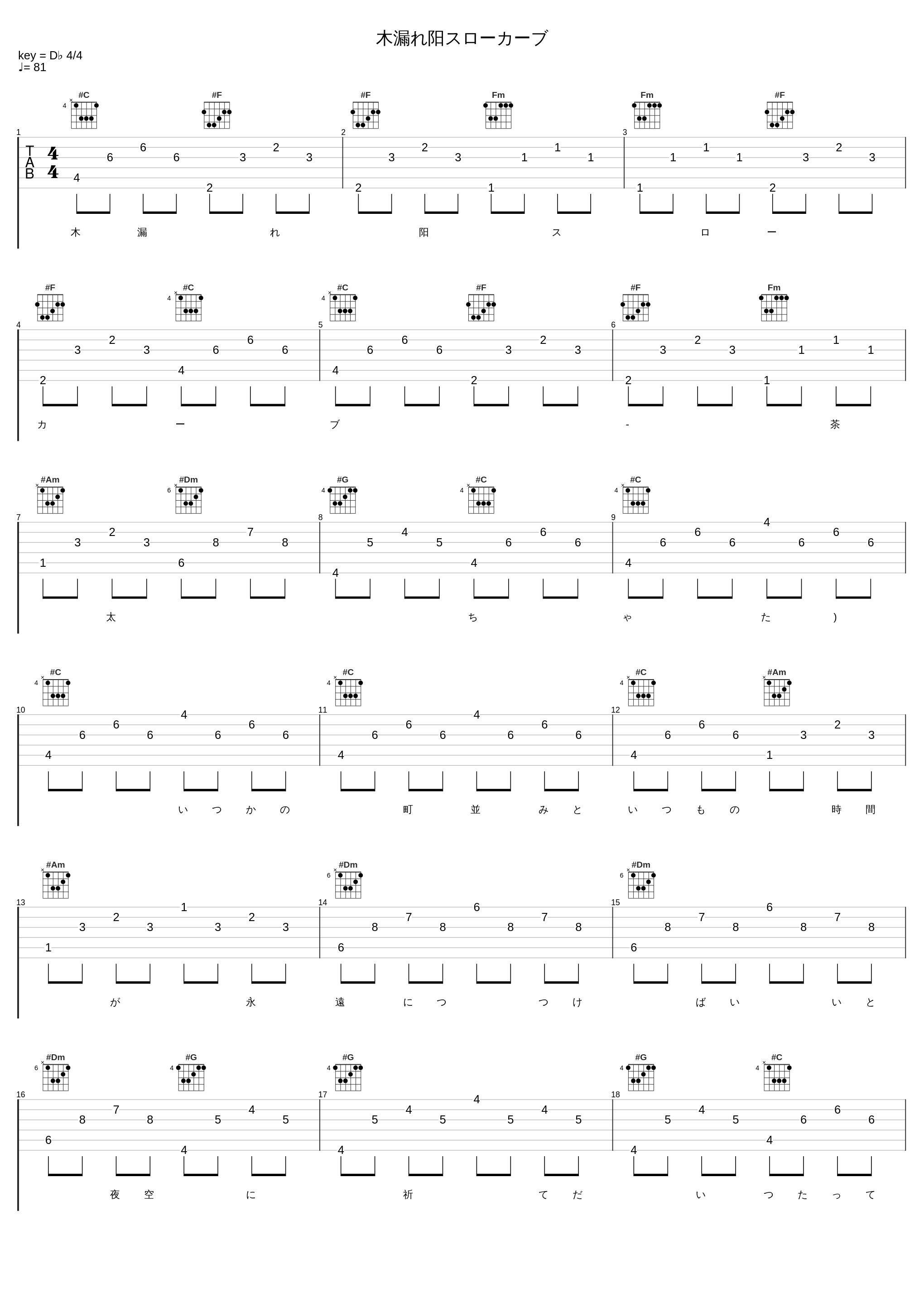 木漏れ阳スローカーブ_茶太_1