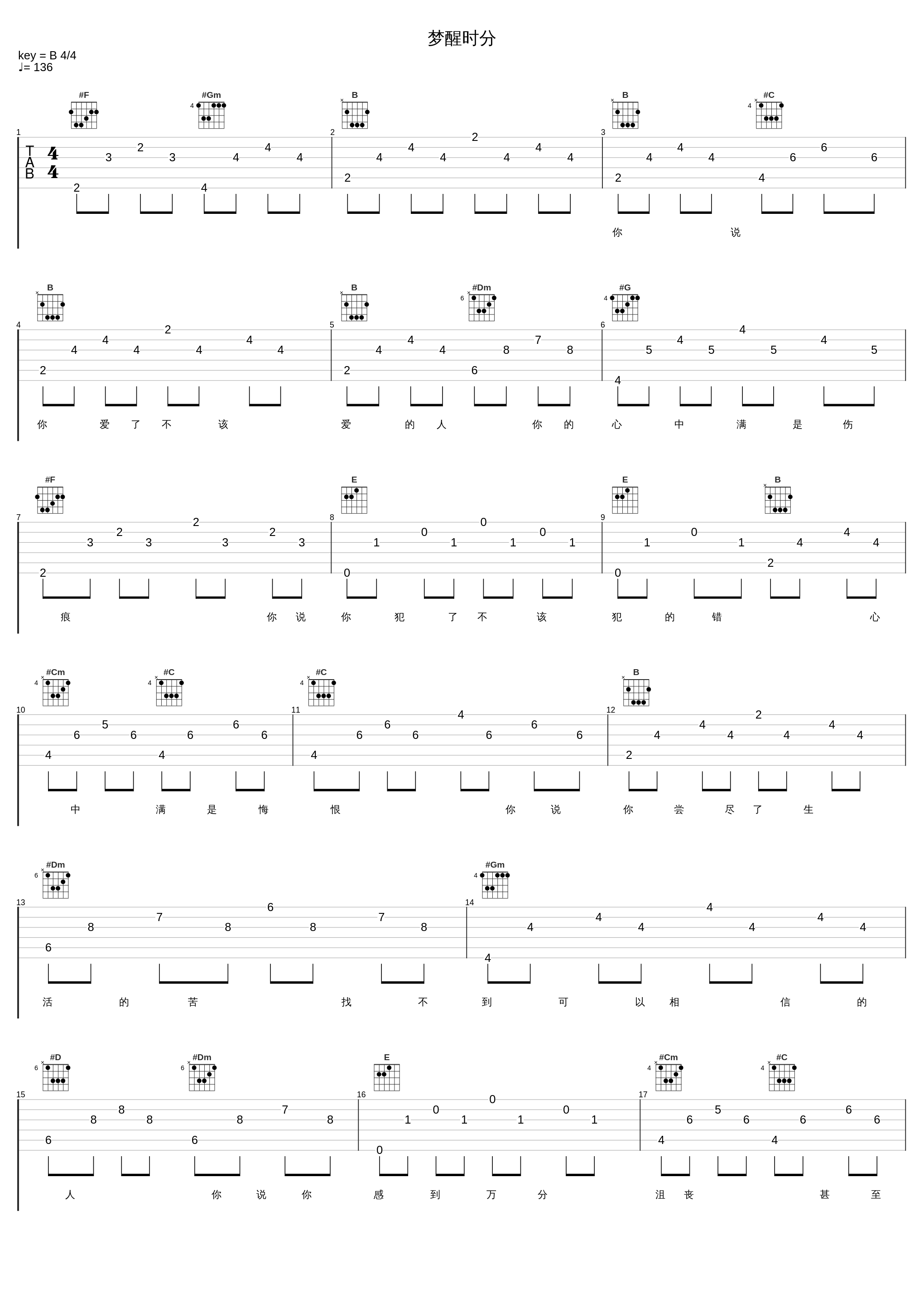 梦醒时分_吕口口_1