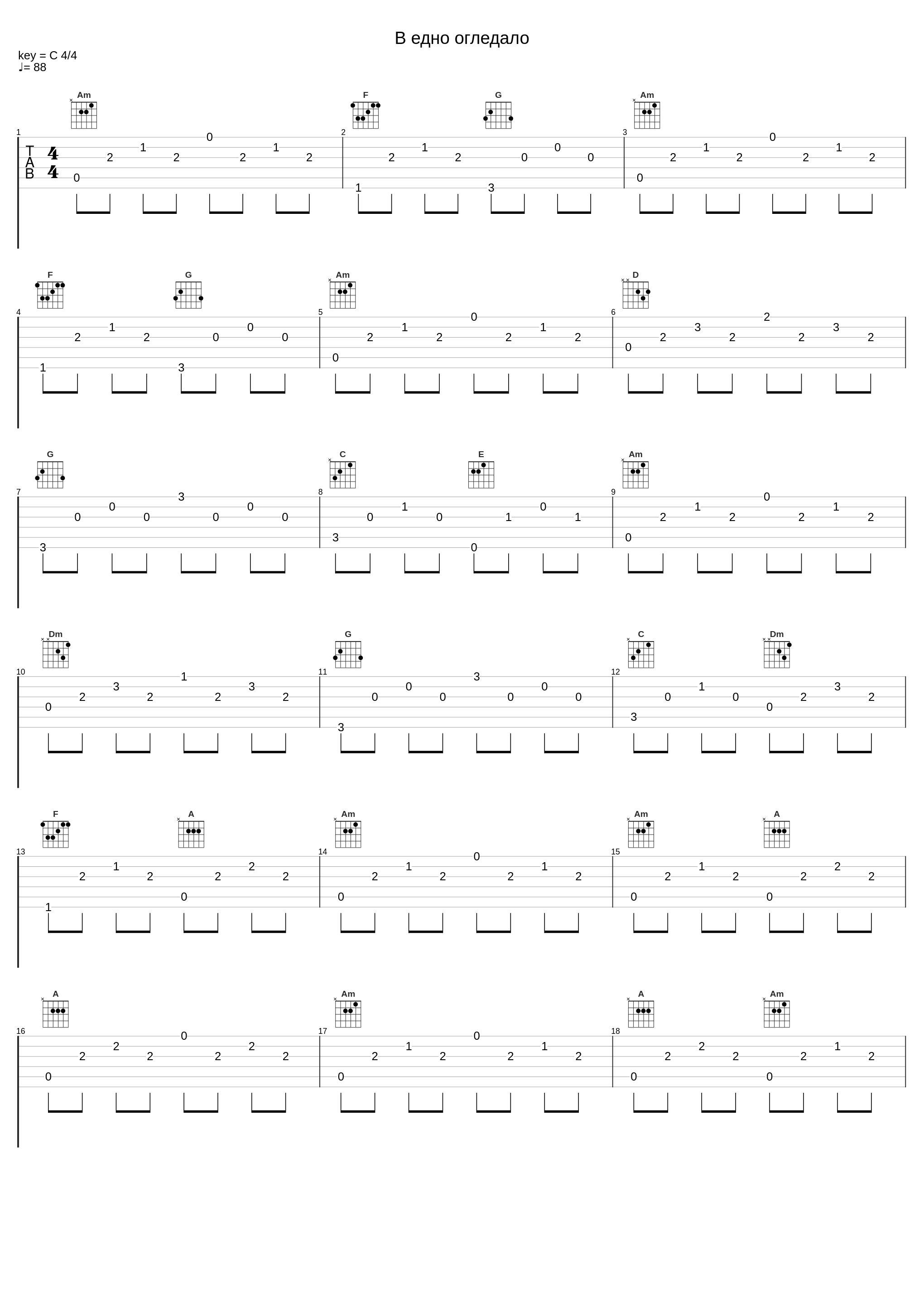 В едно огледало_Миро,Krum,Jeff Barnell,Pierre Leroyer,Salah Jaheen,Alexander Petrov,Svetoslav Loboshki,Miroslav Kostadinov,Kostadin Georgiev_1