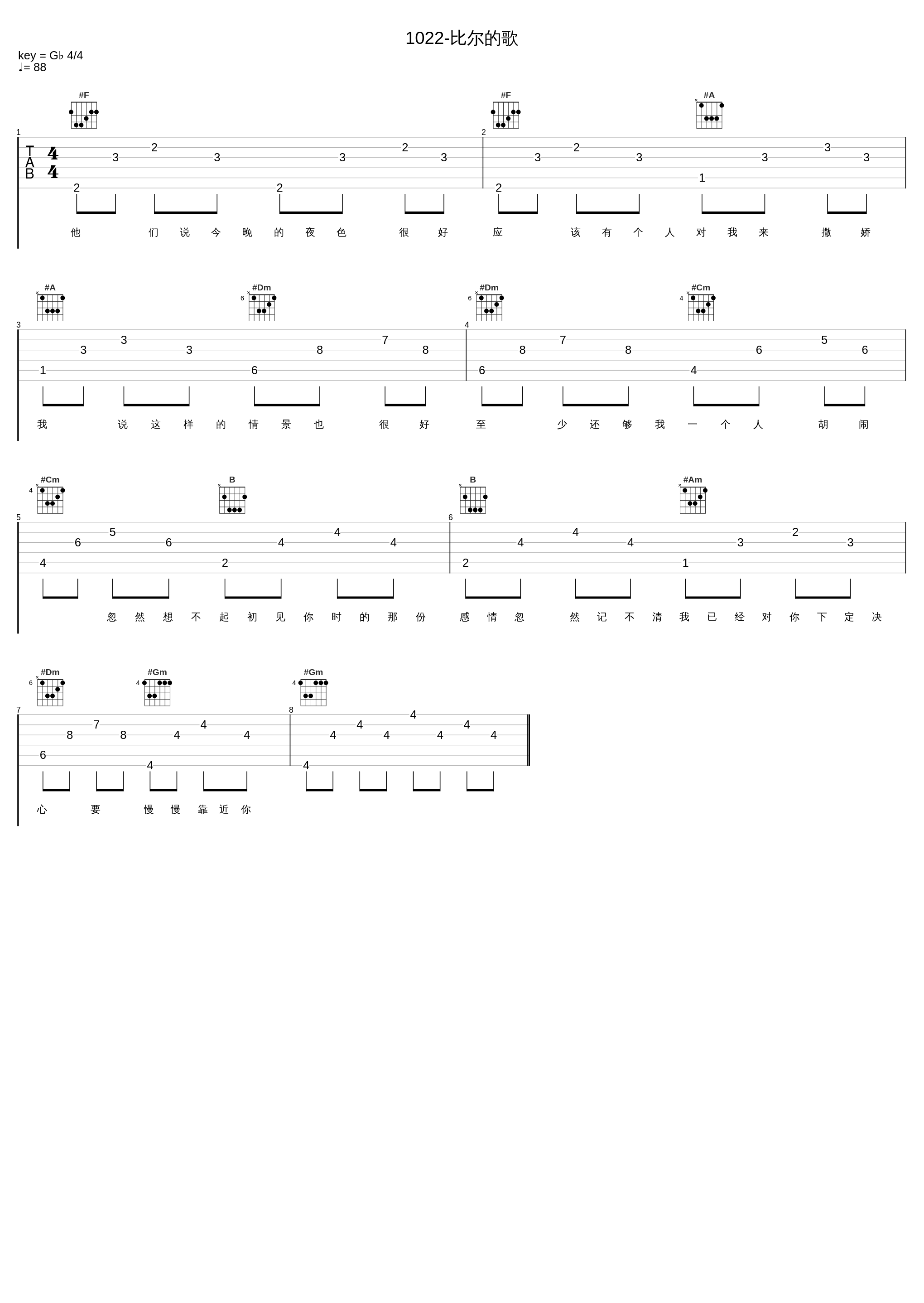 1022-比尔的歌_赖仔Morris_1