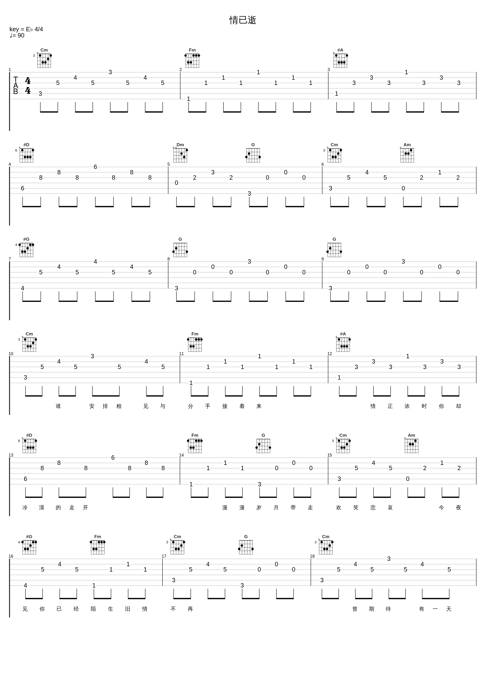 情已逝_张学友_1