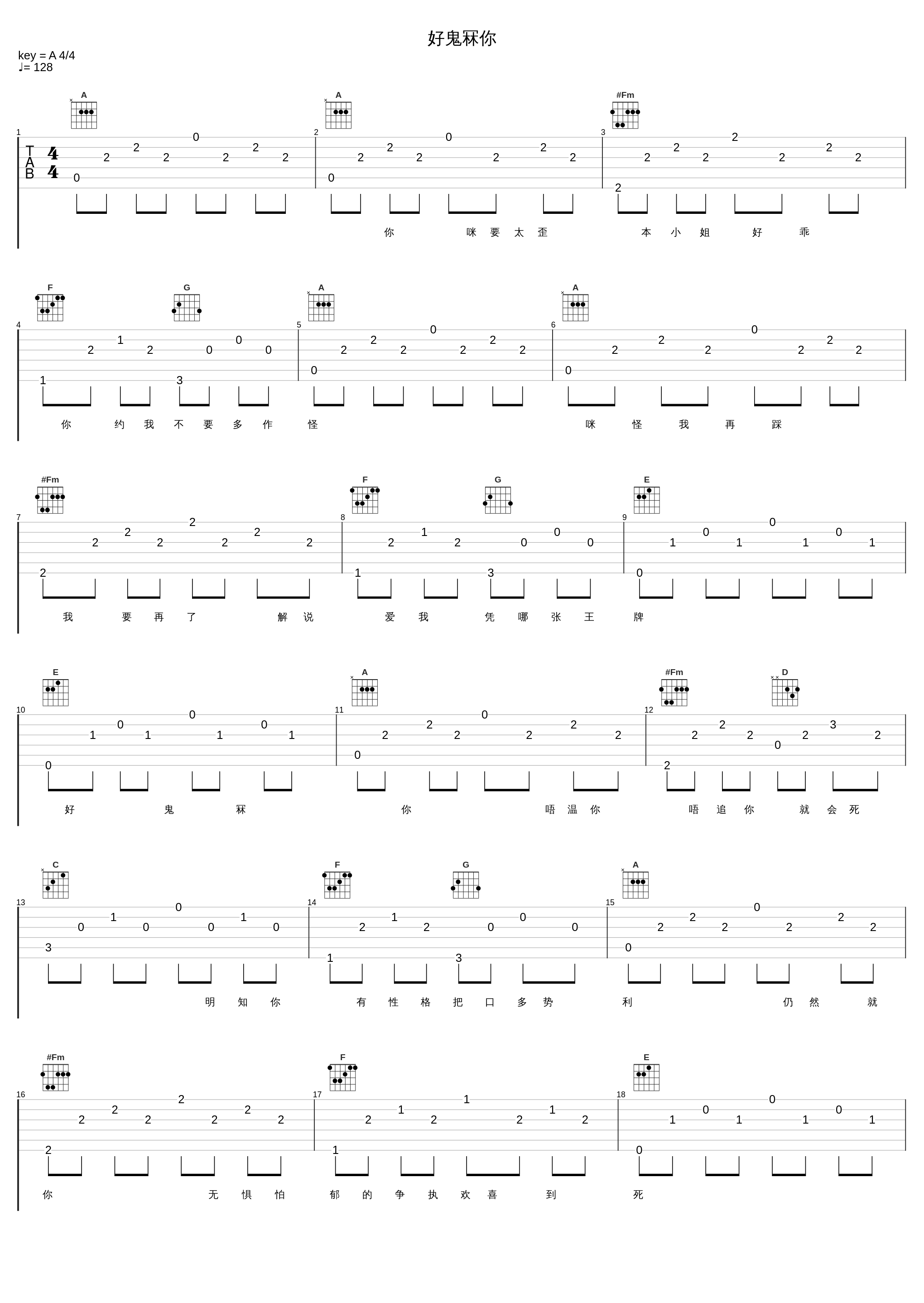 好鬼冧你_许冠杰_1