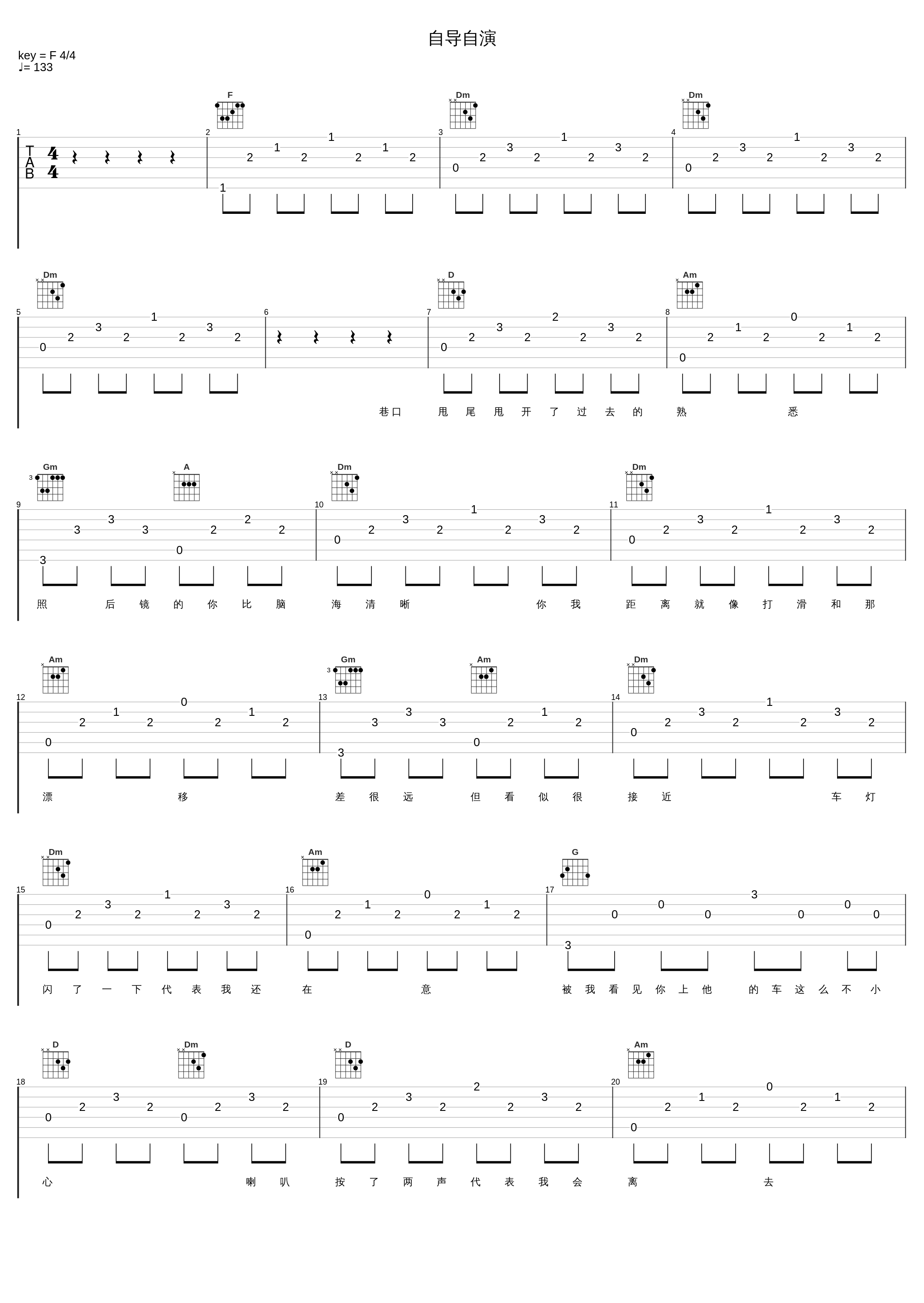 自导自演_周杰伦_1