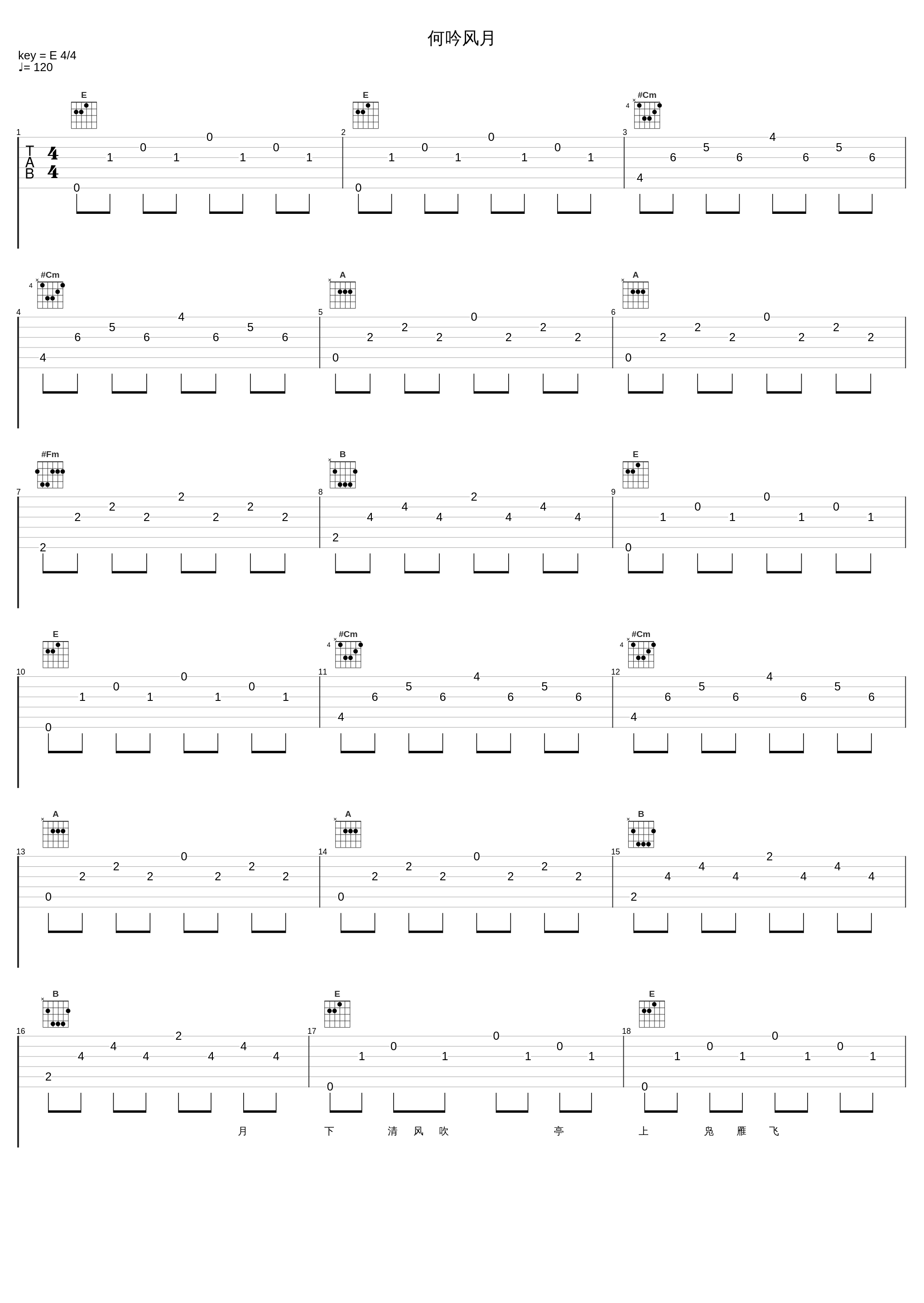 何吟风月_伦桑_1