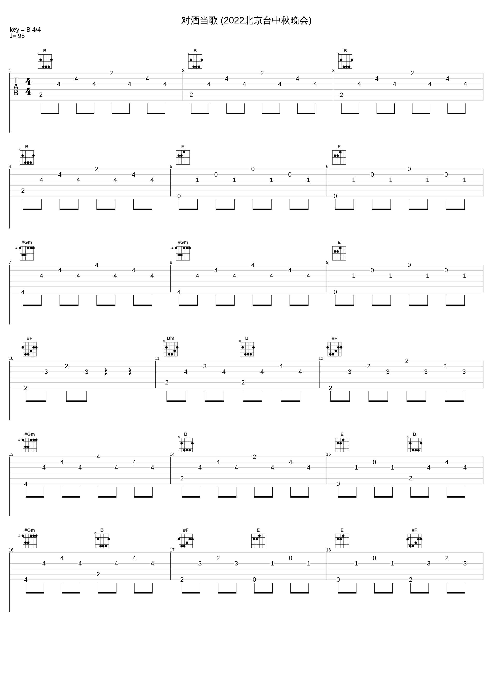 对酒当歌 (2022北京台中秋晚会)_屠洪刚_1