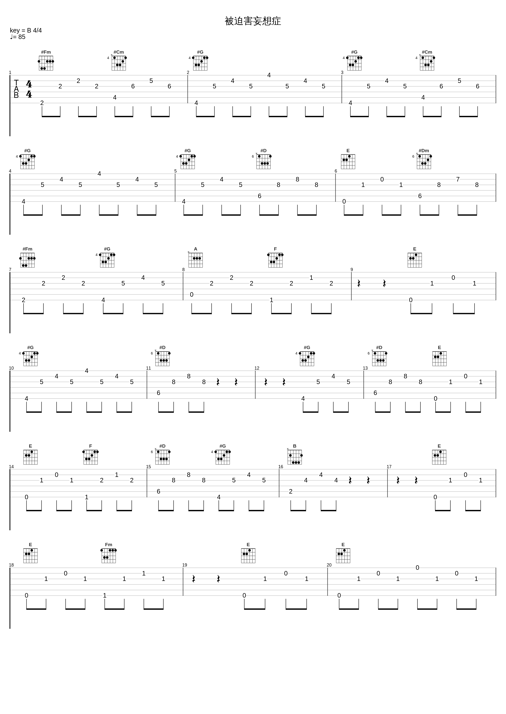 被迫害妄想症_Round_2,早安_1