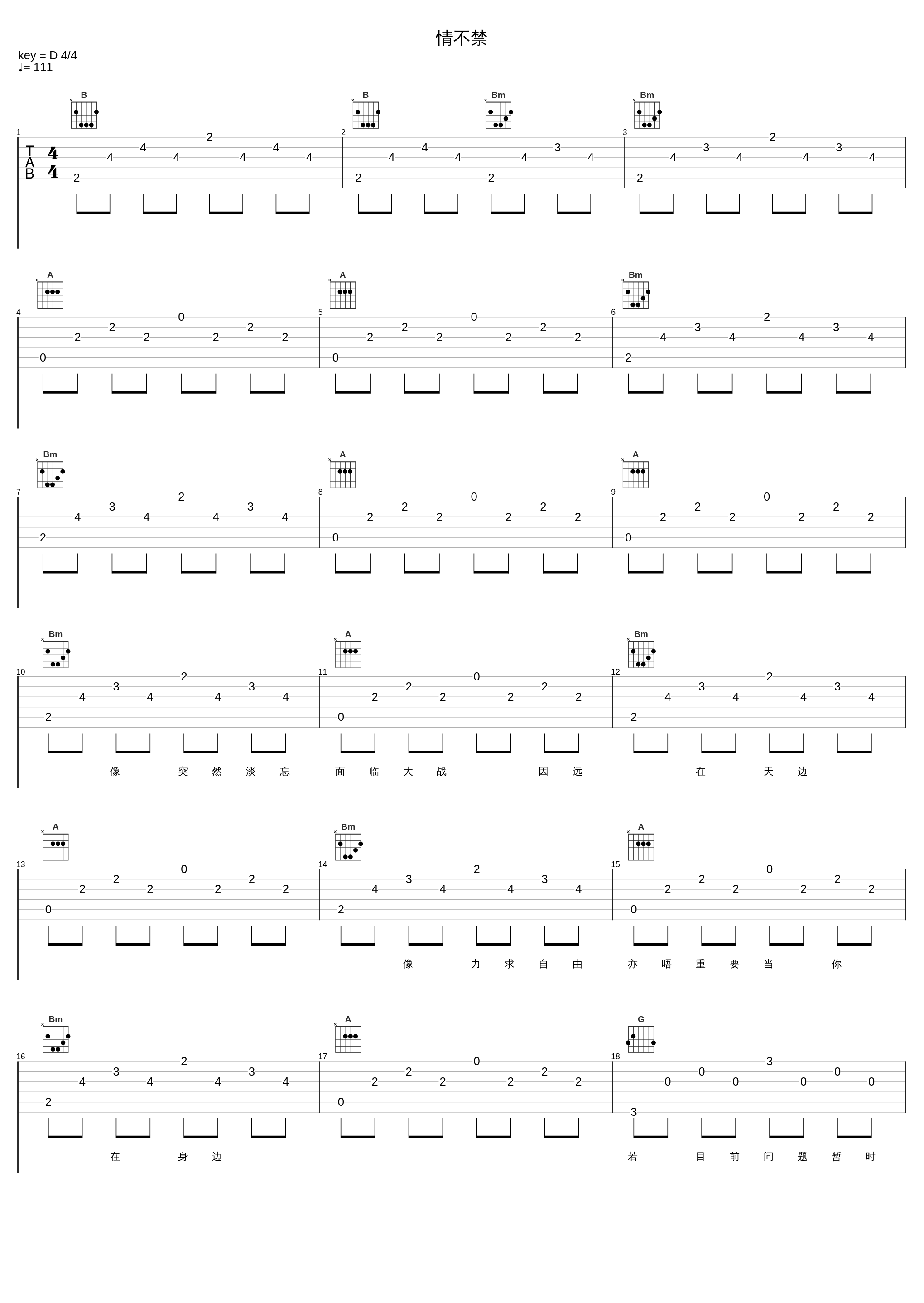 情不禁_张学友_1