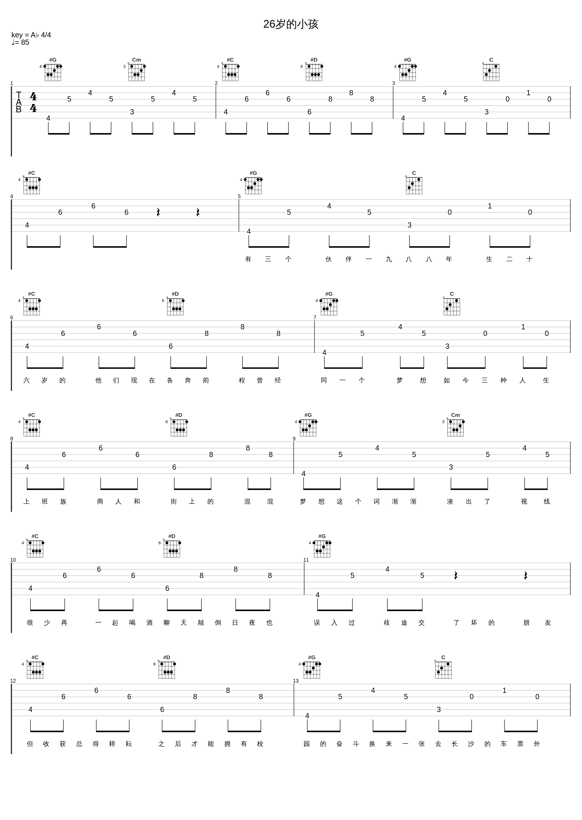 26岁的小孩_C-block_1