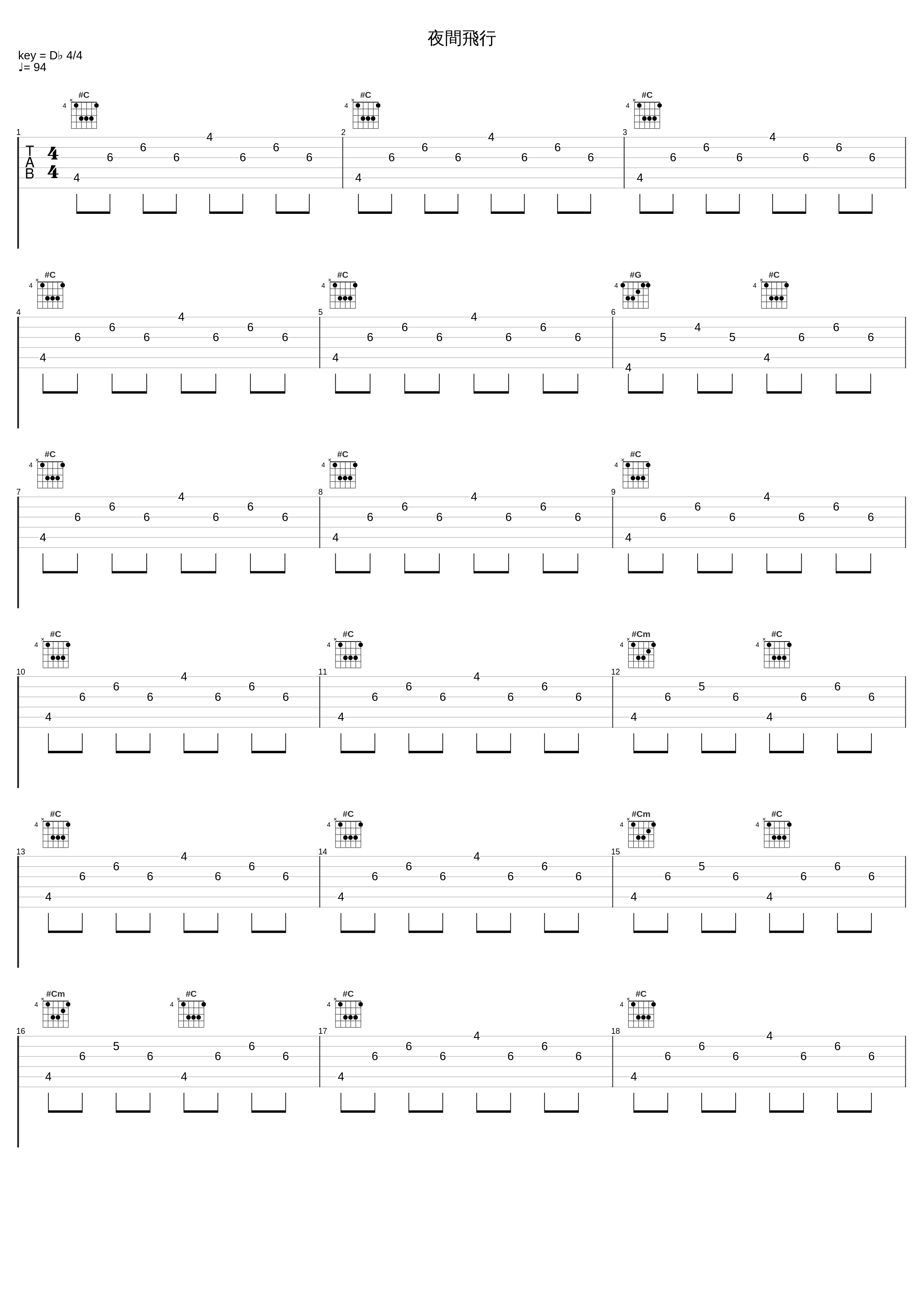 夜間飛行_妹尾武_1