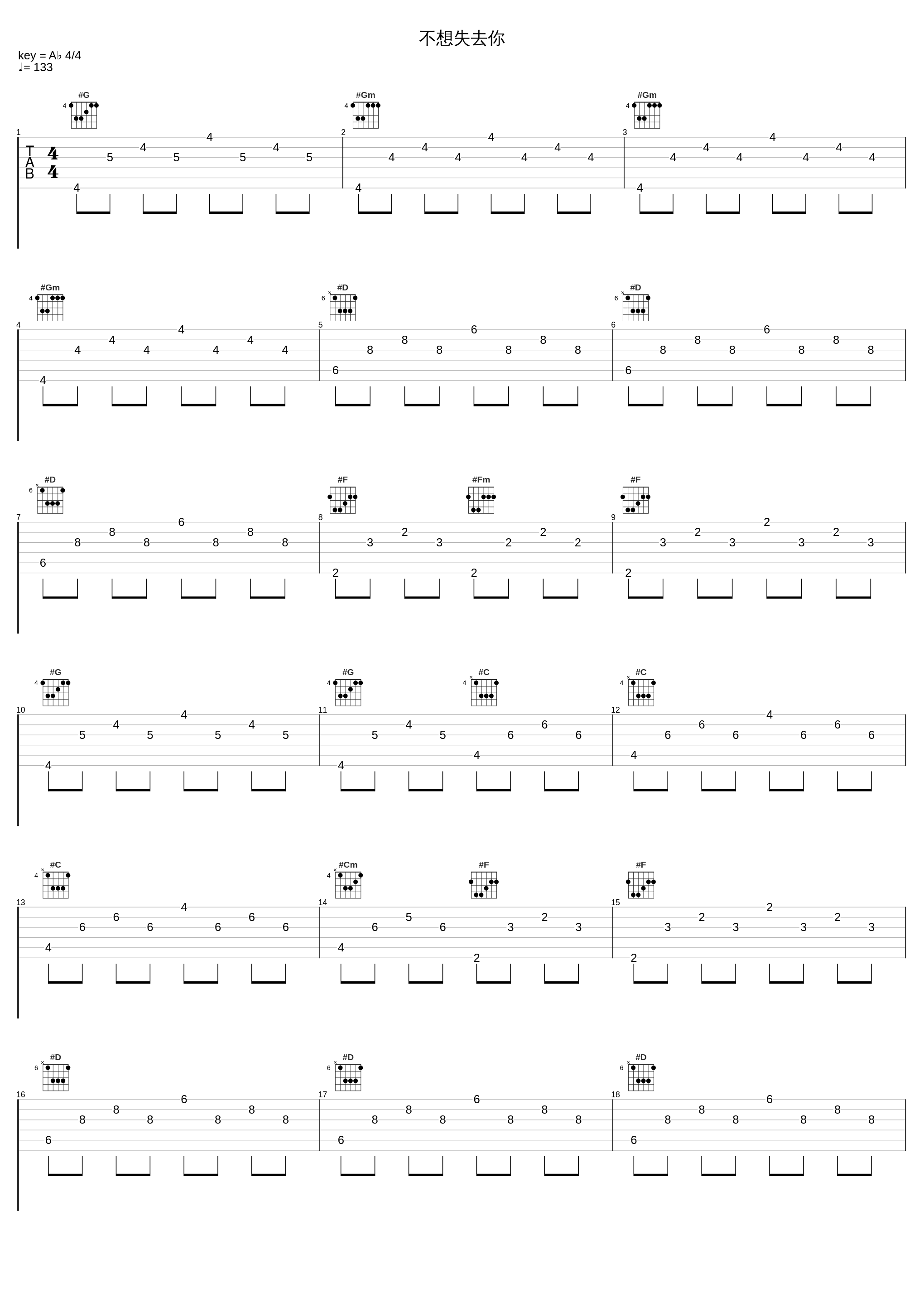 不想失去你_张学友_1